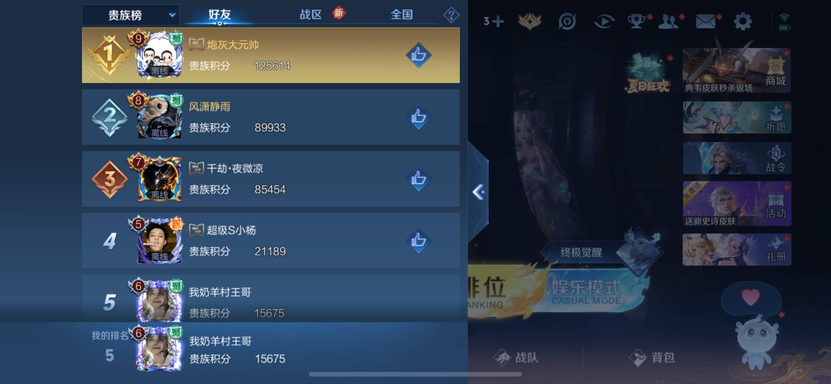 WZCMW3255652王者荣耀账号详情图19 WZCMW3255652王者荣耀账号详情图19