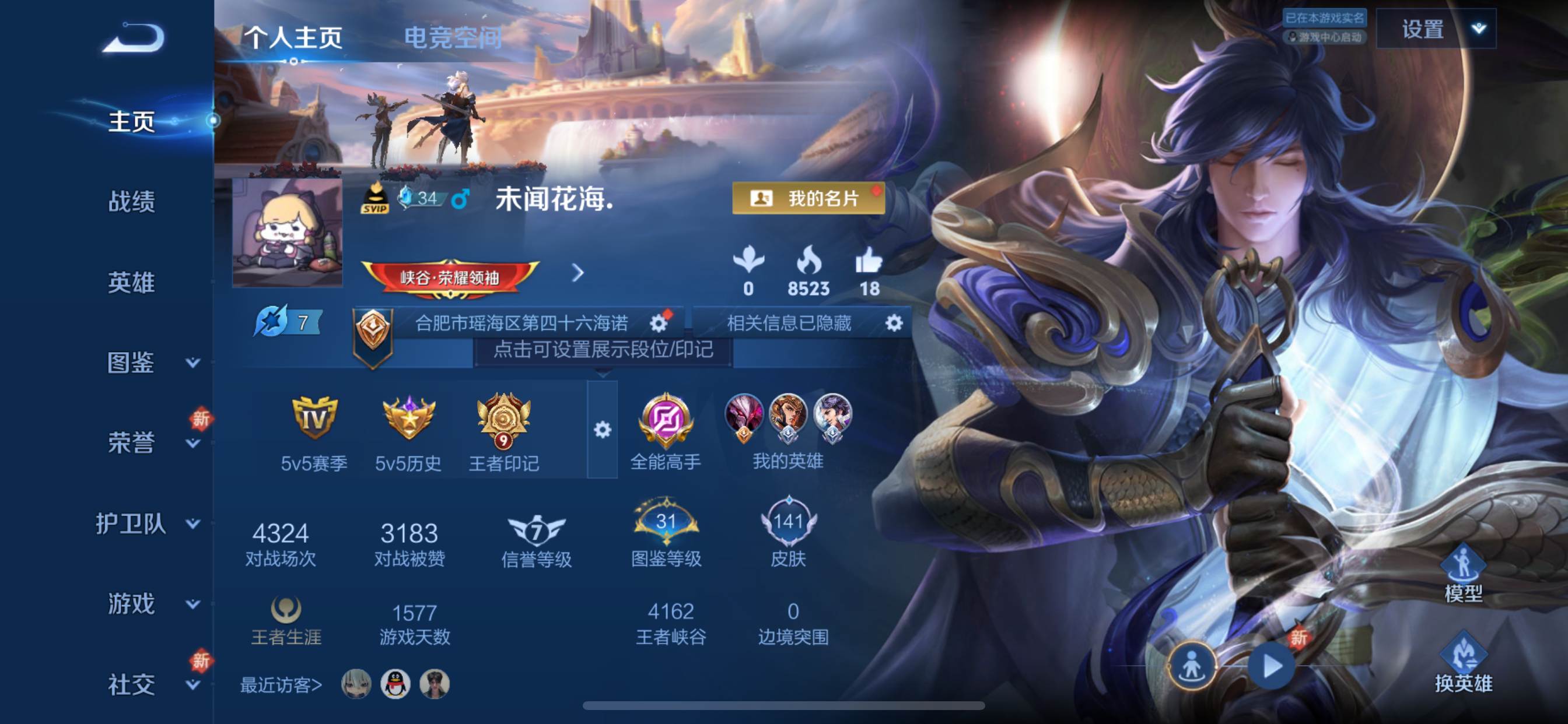 王者荣耀账号苹果QQ125英雄-141皮肤-传说品质2-史诗品质33一念神魔-鸣野蒿-心灵战警-鬼剑武藏-魅力维加斯-皇