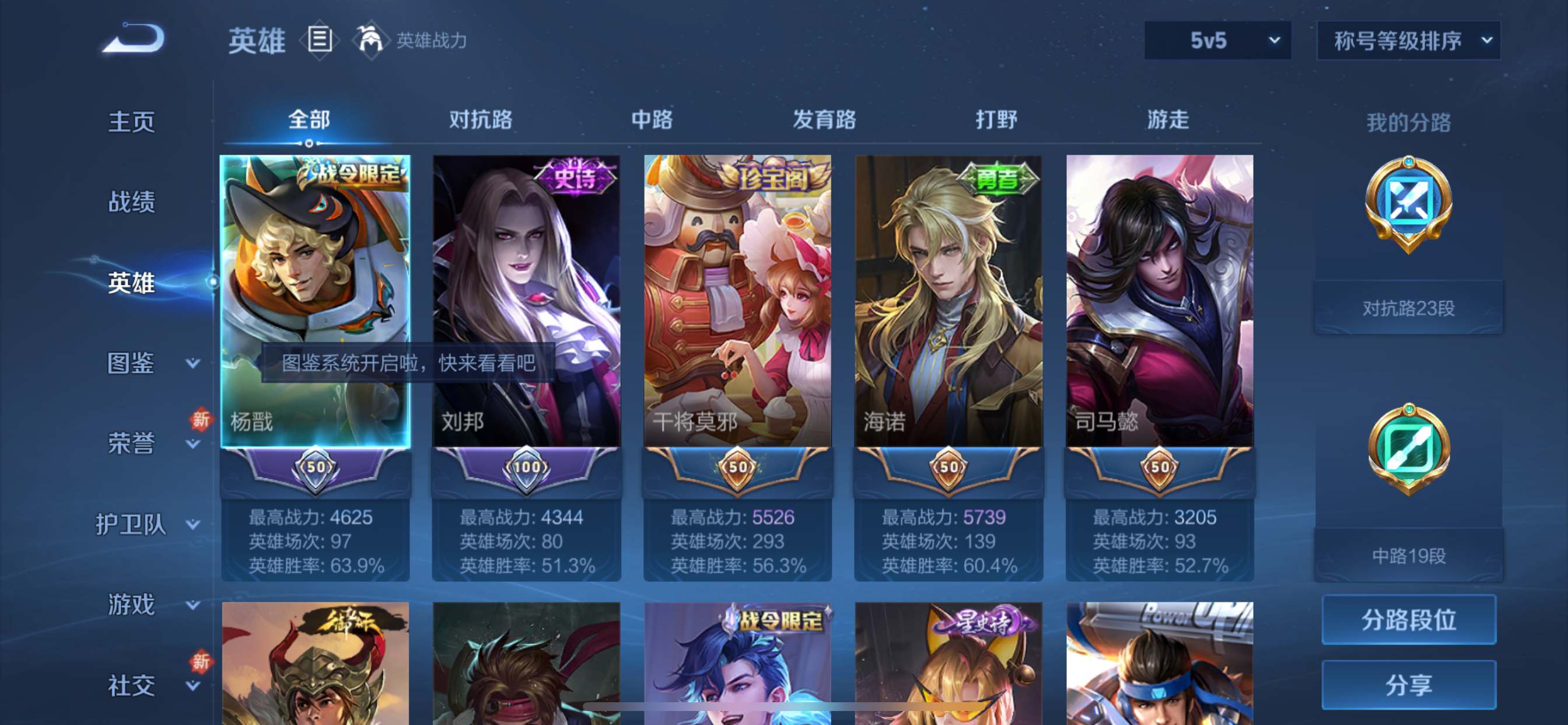 WZCMW3237904王者荣耀账号详情图3