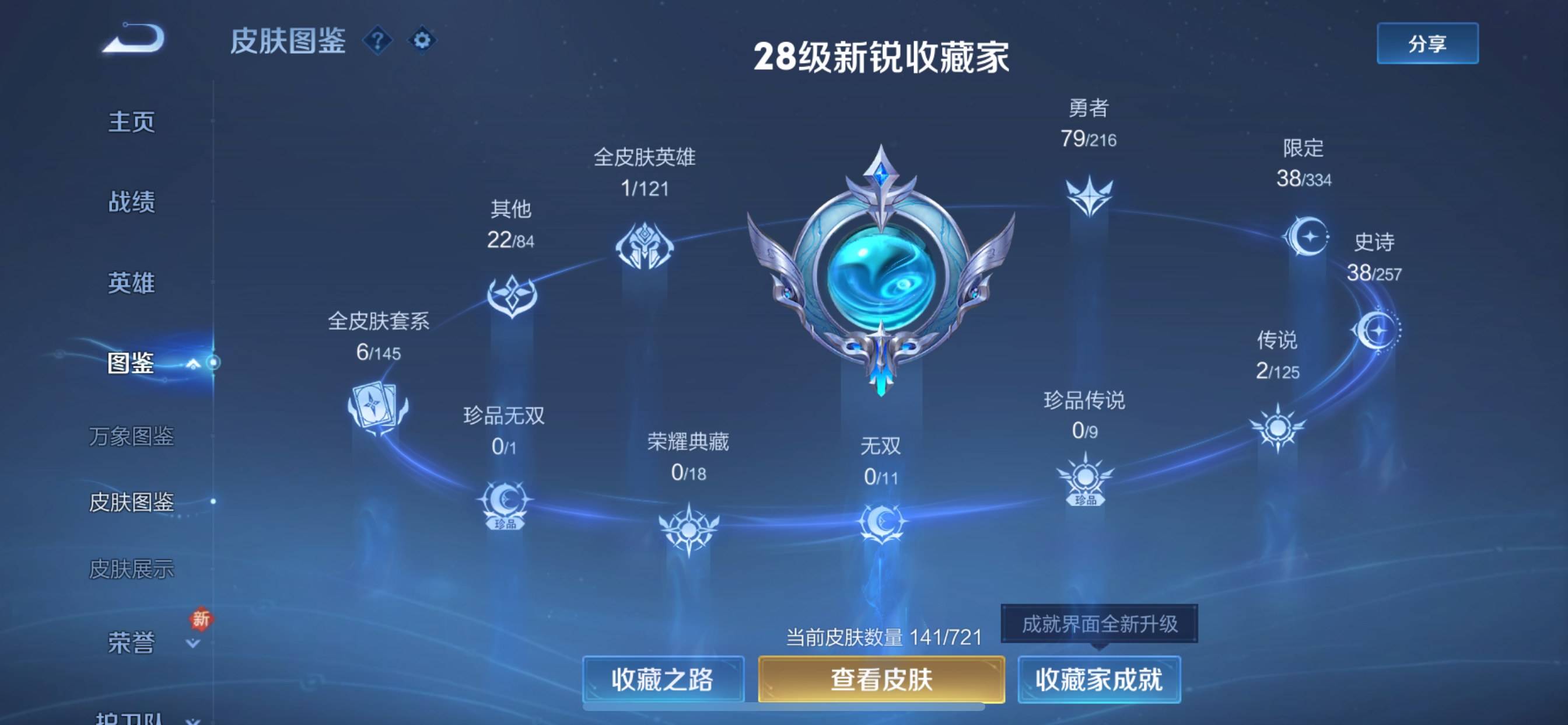 WZCMW3237904王者荣耀账号详情图5