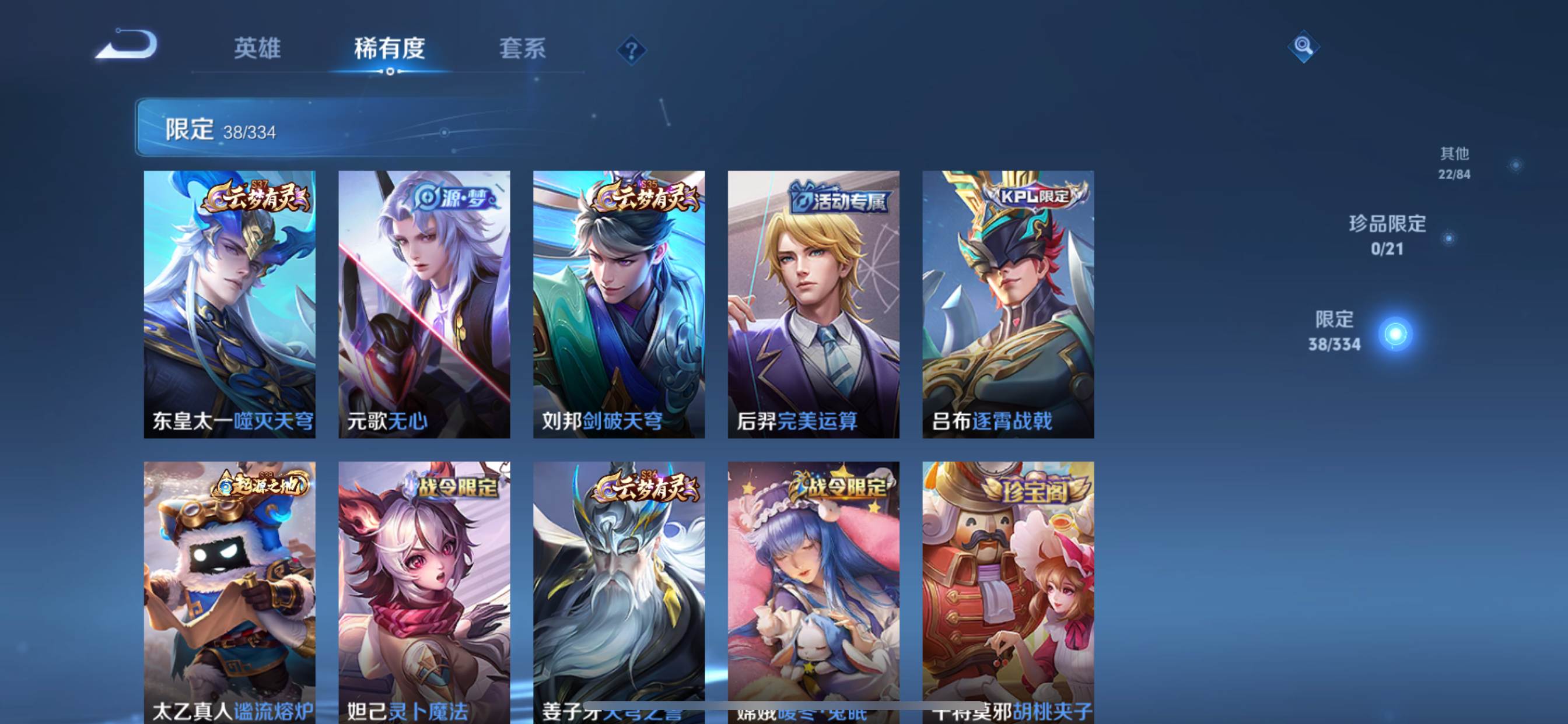 WZCMW3237904王者荣耀账号详情图7