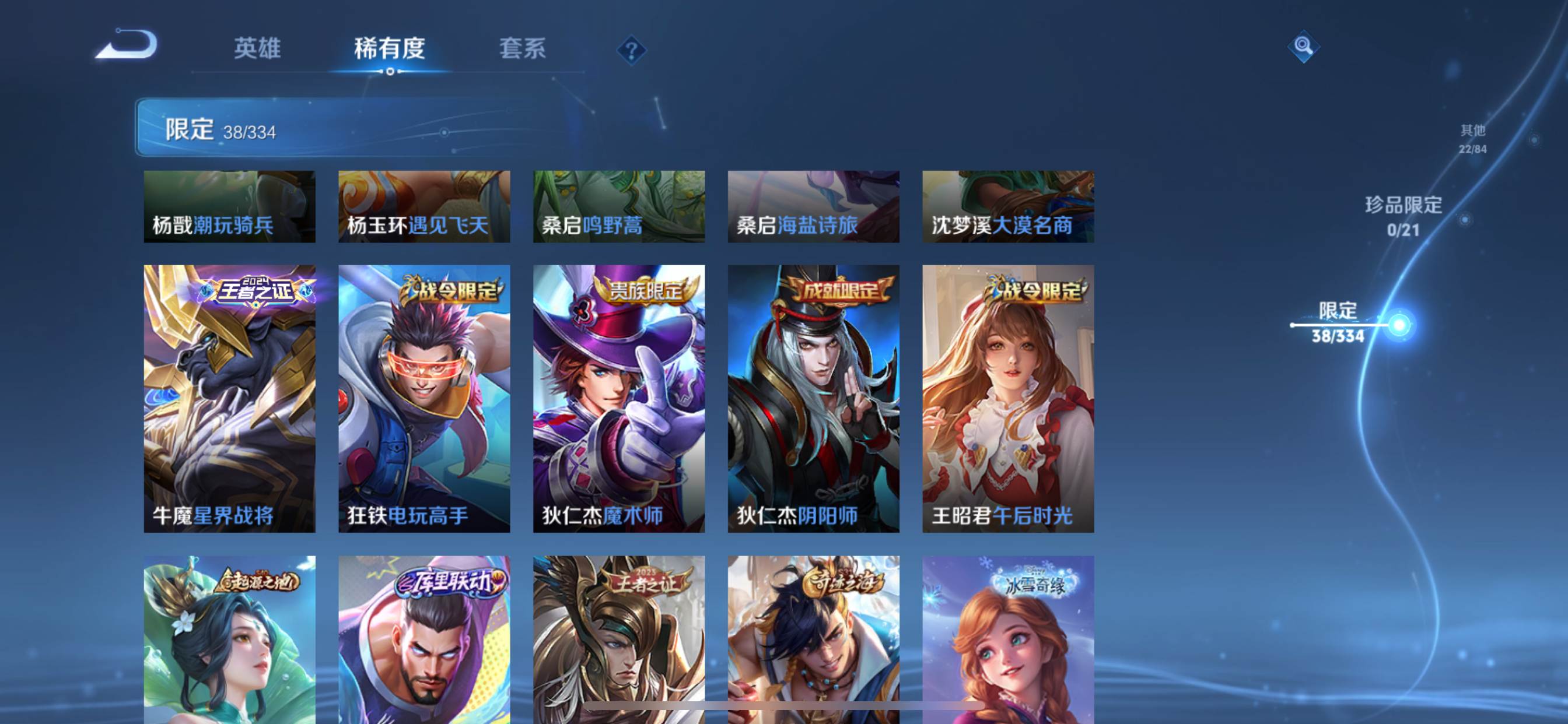 WZCMW3237904王者荣耀账号详情图9