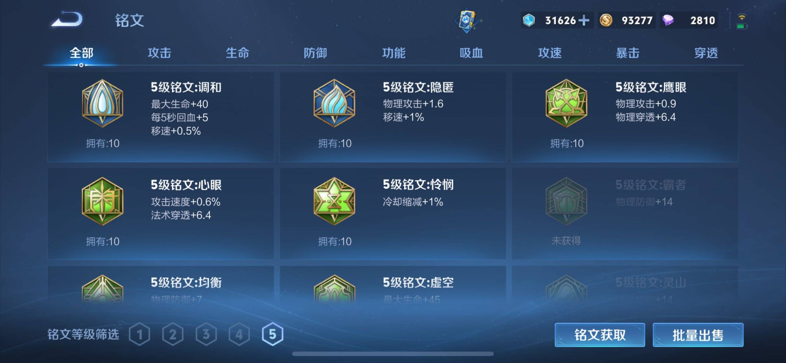 WZCMW3237904王者荣耀账号详情图16