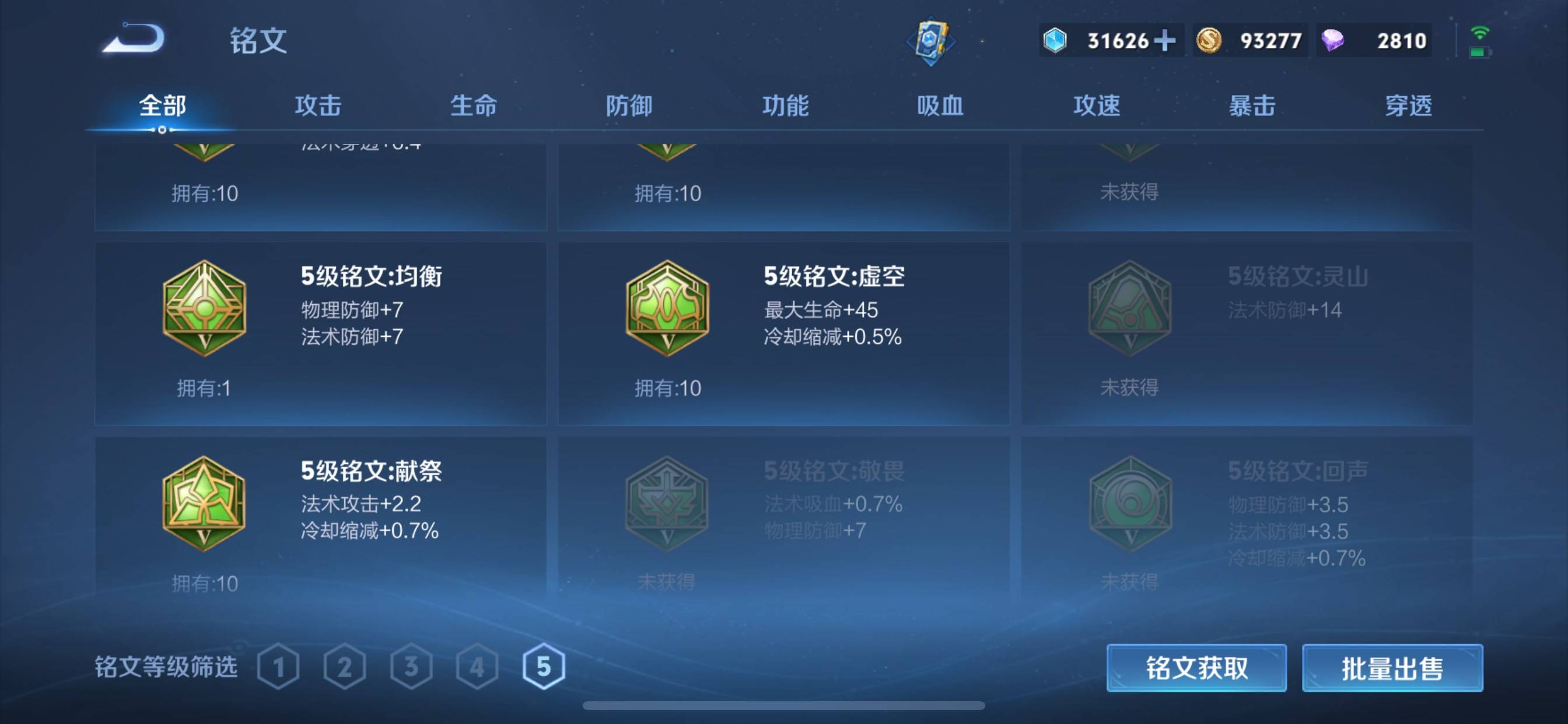 WZCMW3237904王者荣耀账号详情图17