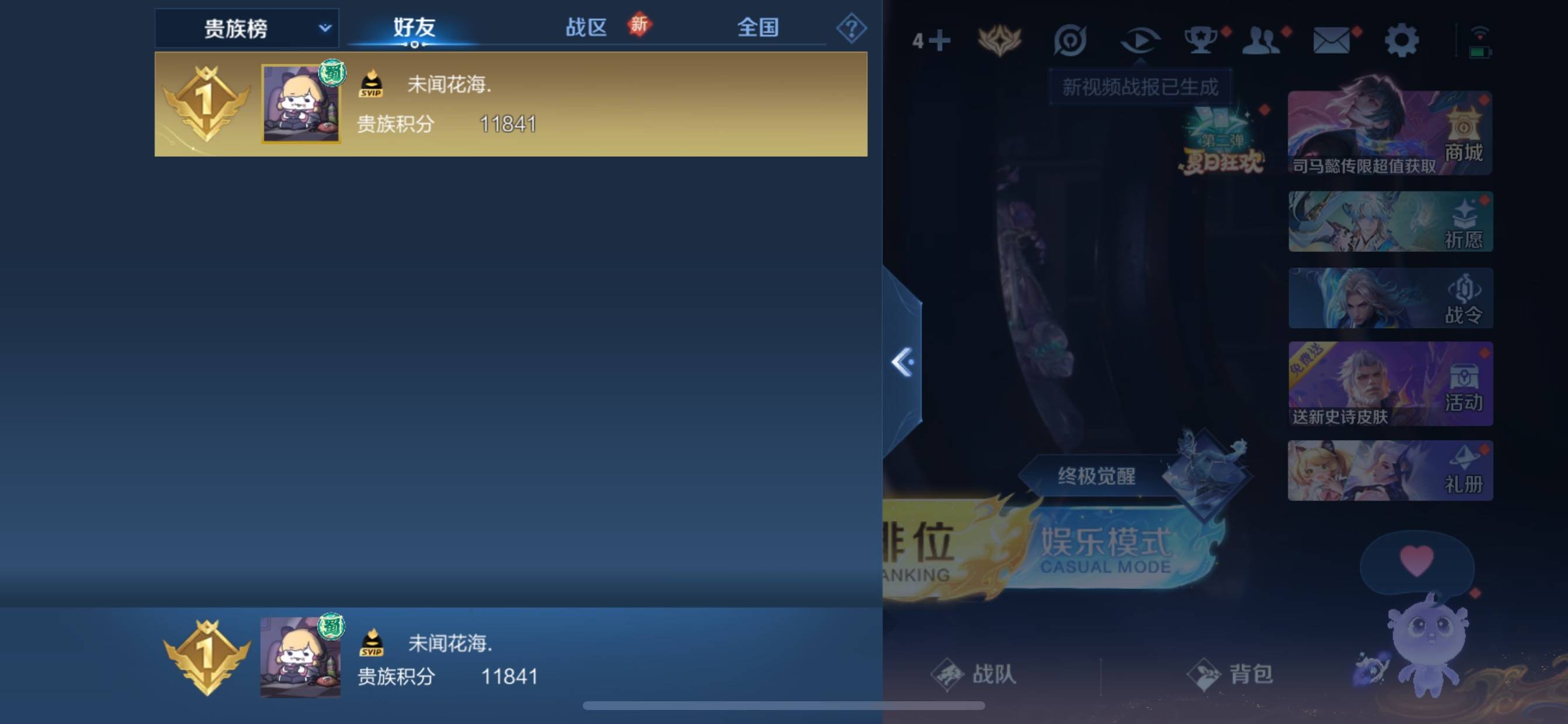 WZCMW3237904王者荣耀账号详情图21