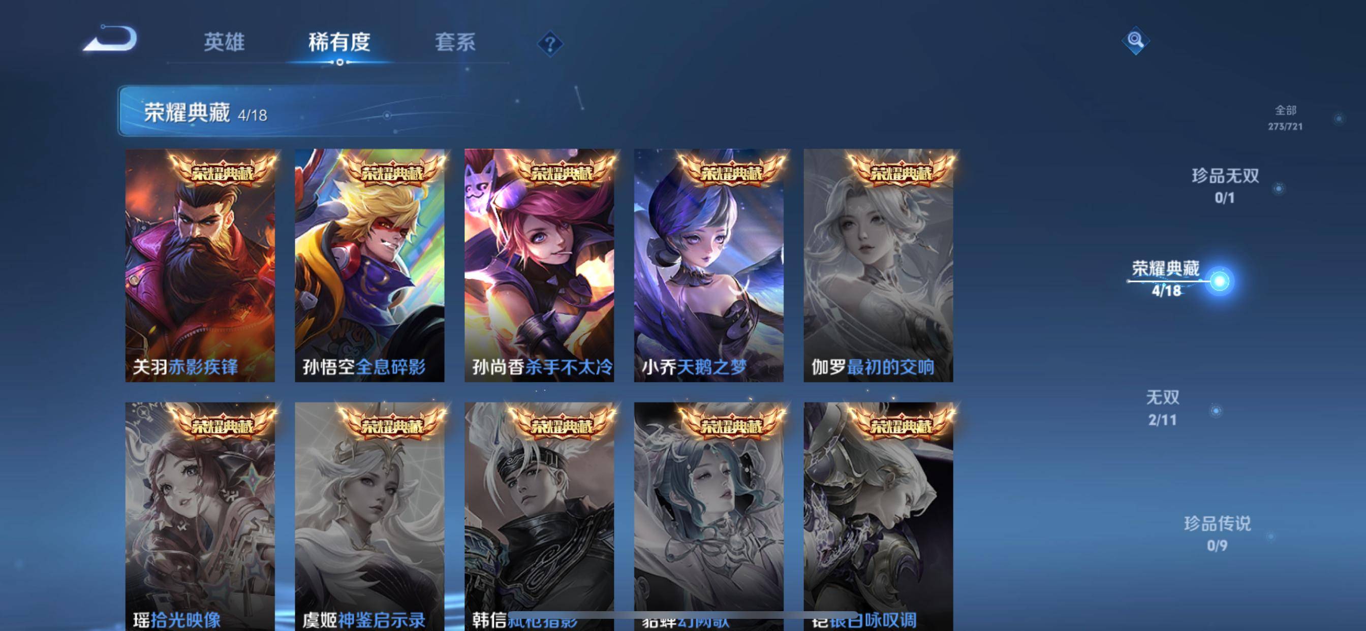 WZCMW3255122王者荣耀账号详情图5 WZCMW3255122王者荣耀账号详情图5