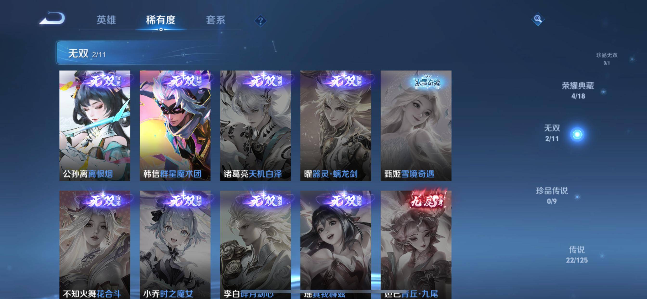 WZCMW3255122王者荣耀账号详情图6 WZCMW3255122王者荣耀账号详情图6