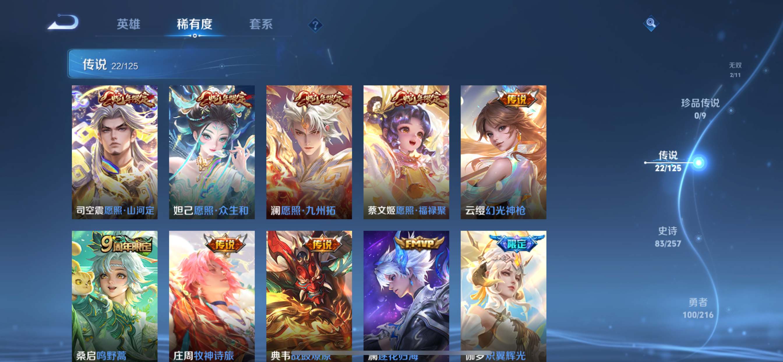 WZCMW3255122王者荣耀账号详情图7 WZCMW3255122王者荣耀账号详情图7