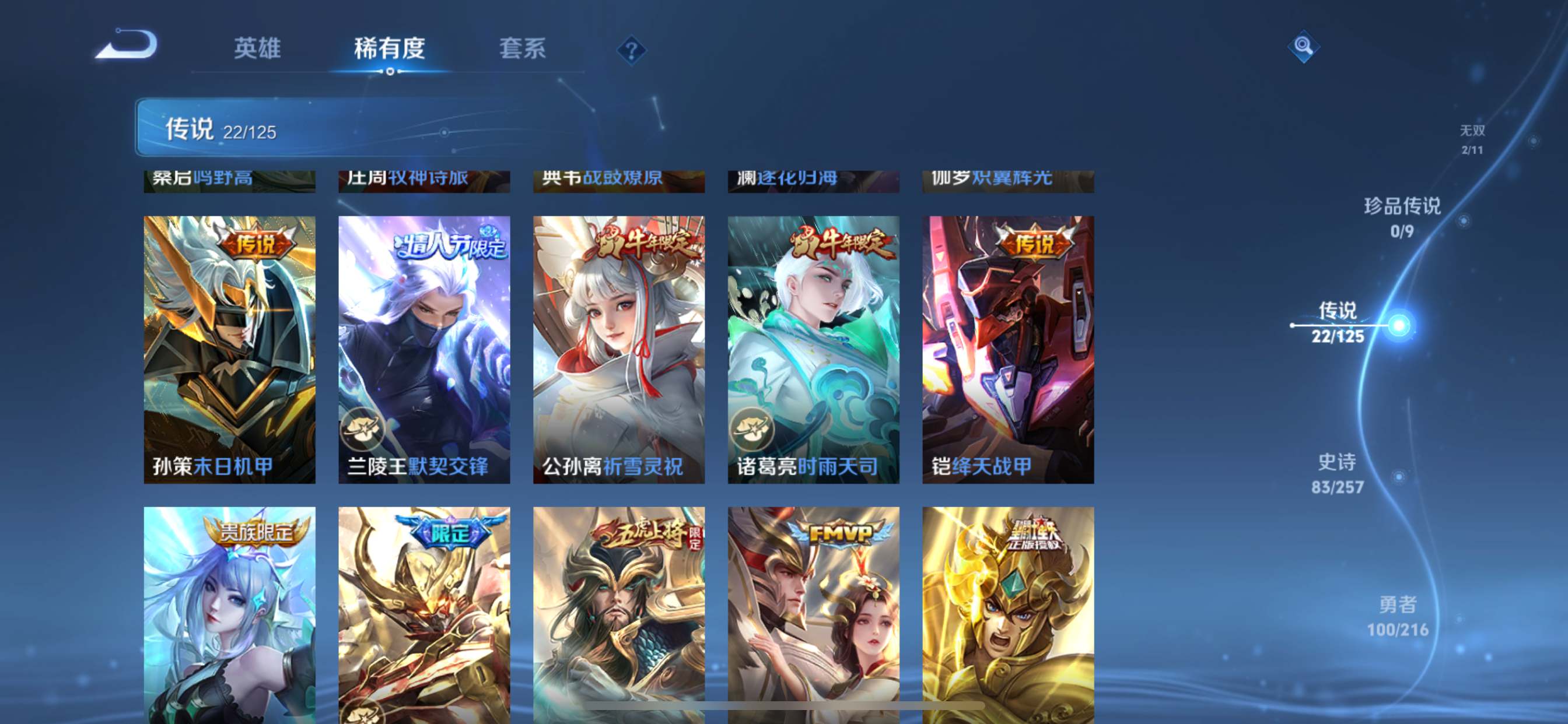 WZCMW3255122王者荣耀账号详情图8 WZCMW3255122王者荣耀账号详情图8