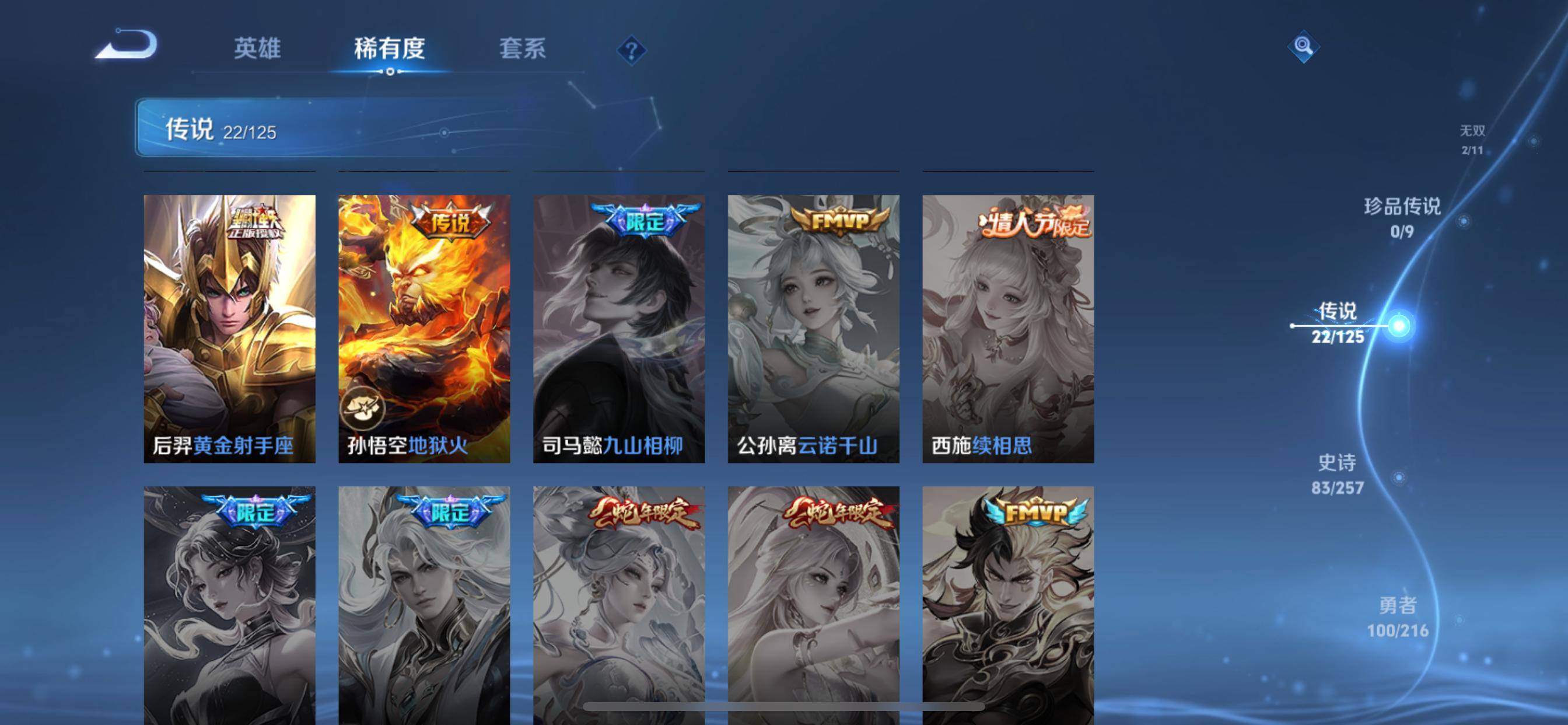 WZCMW3255122王者荣耀账号详情图9 WZCMW3255122王者荣耀账号详情图9