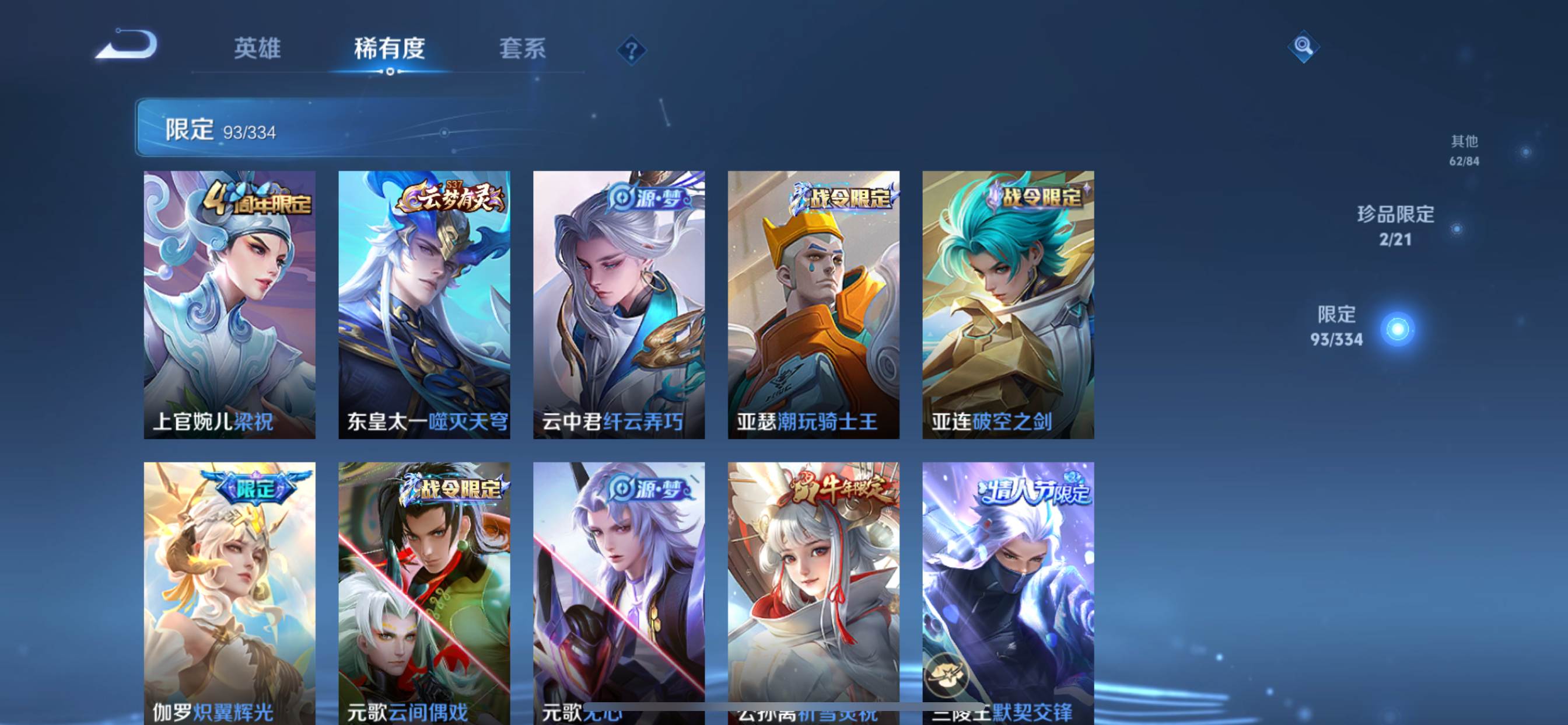 WZCMW3255122王者荣耀账号详情图10 WZCMW3255122王者荣耀账号详情图10