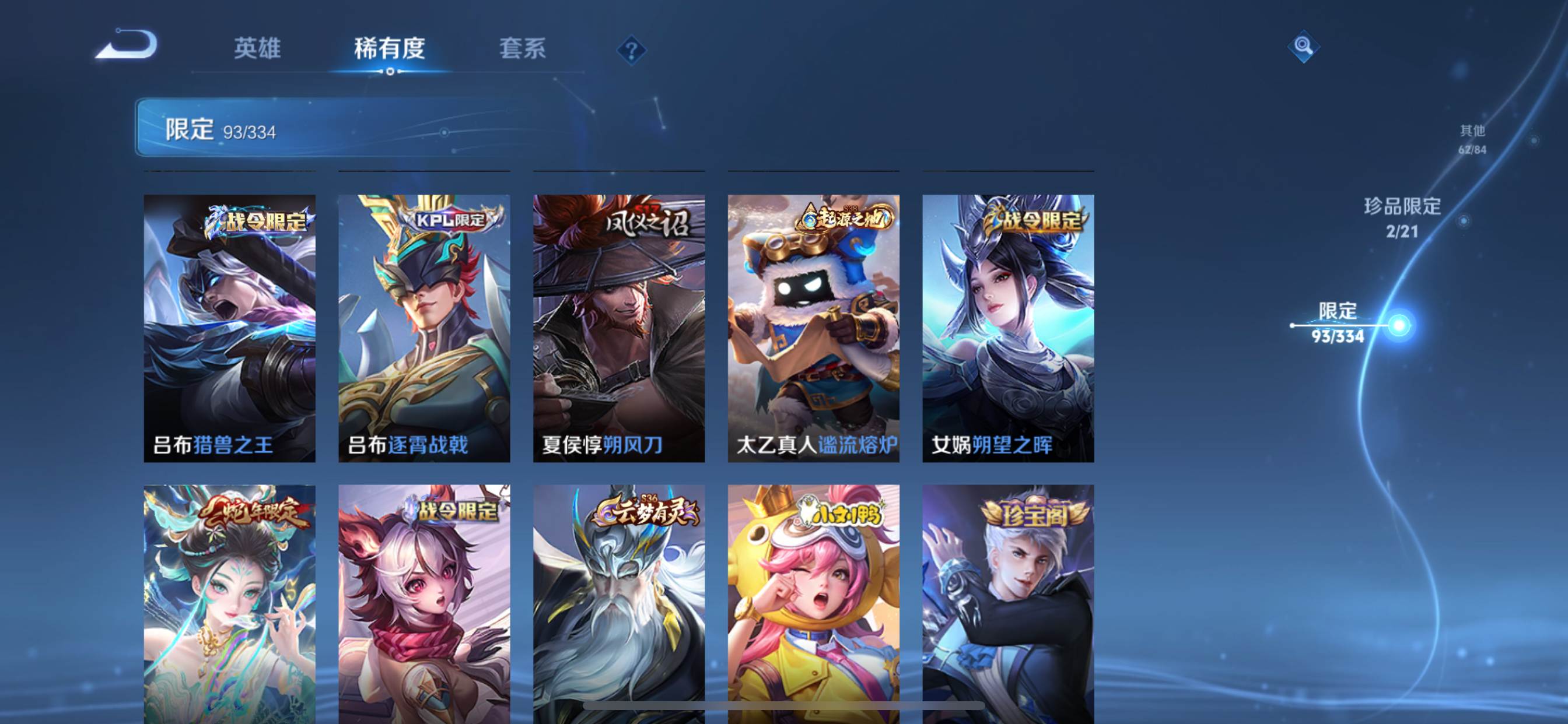 WZCMW3255122王者荣耀账号详情图12 WZCMW3255122王者荣耀账号详情图12