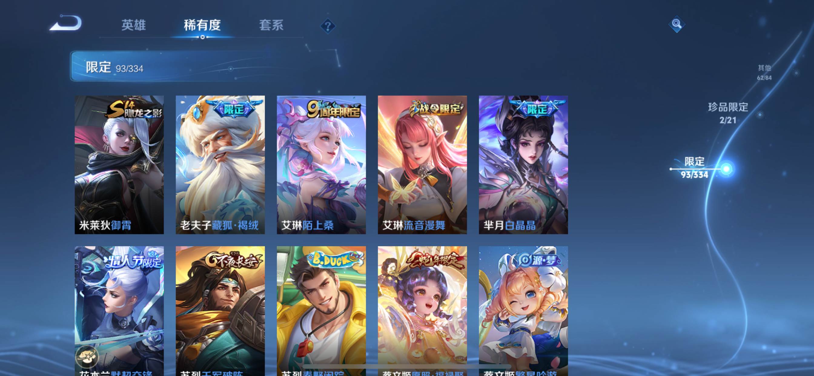 WZCMW3255122王者荣耀账号详情图16 WZCMW3255122王者荣耀账号详情图16