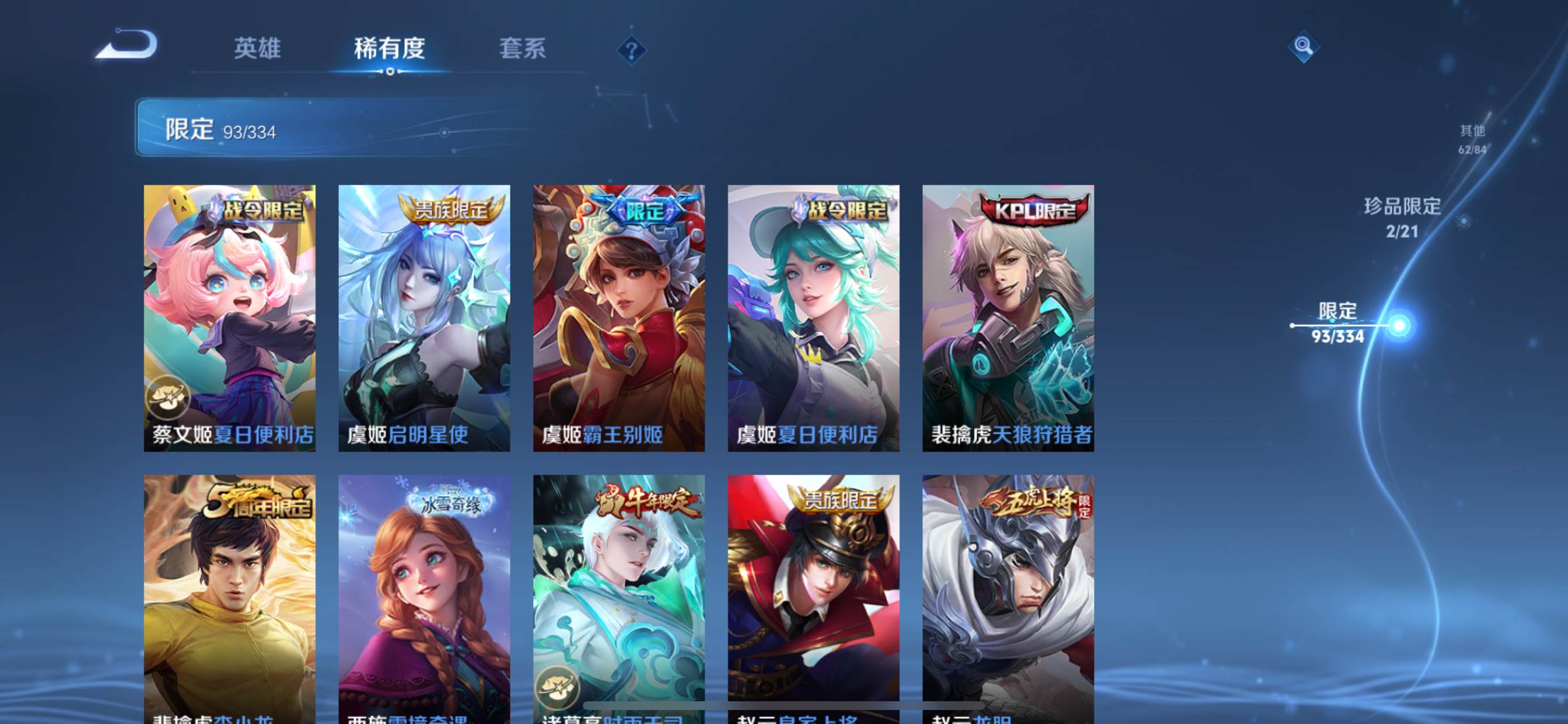 WZCMW3255122王者荣耀账号详情图17 WZCMW3255122王者荣耀账号详情图17