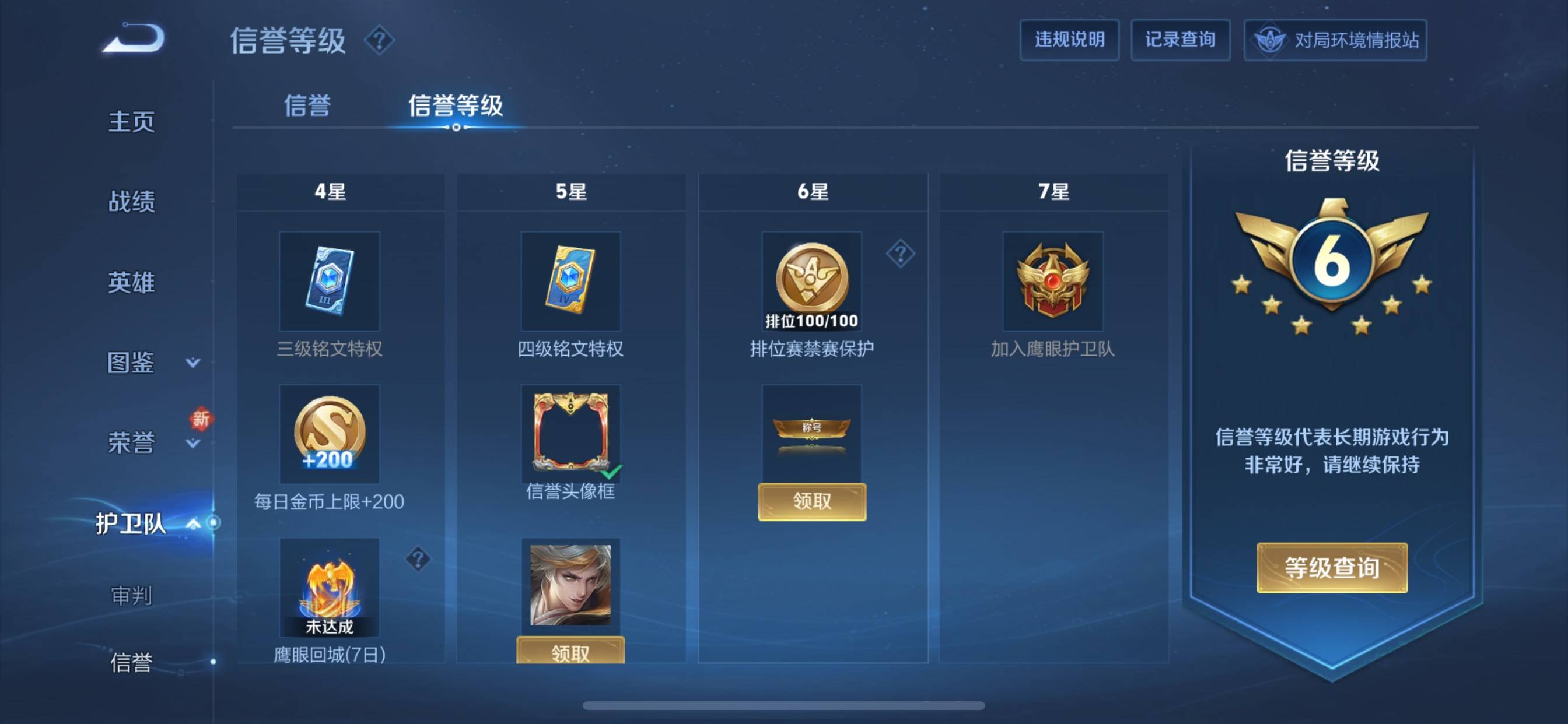 WZCMW3255122王者荣耀账号详情图21 WZCMW3255122王者荣耀账号详情图21