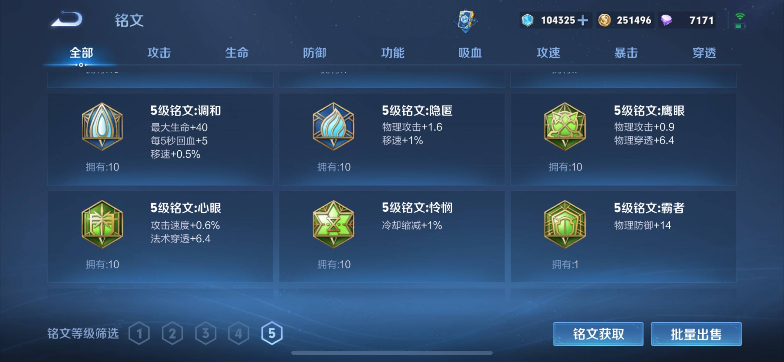 WZCMW3255122王者荣耀账号详情图26 WZCMW3255122王者荣耀账号详情图26