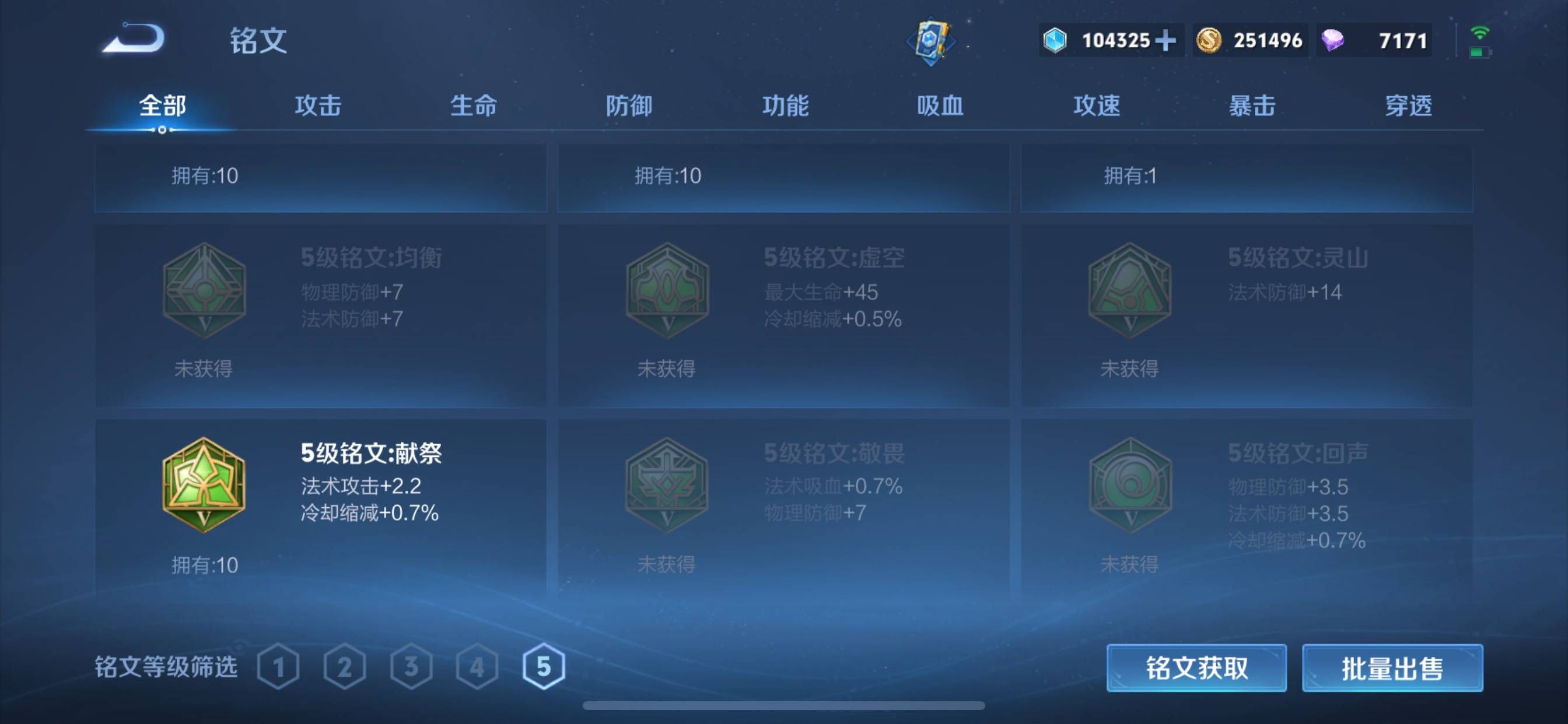 WZCMW3255122王者荣耀账号详情图27 WZCMW3255122王者荣耀账号详情图27