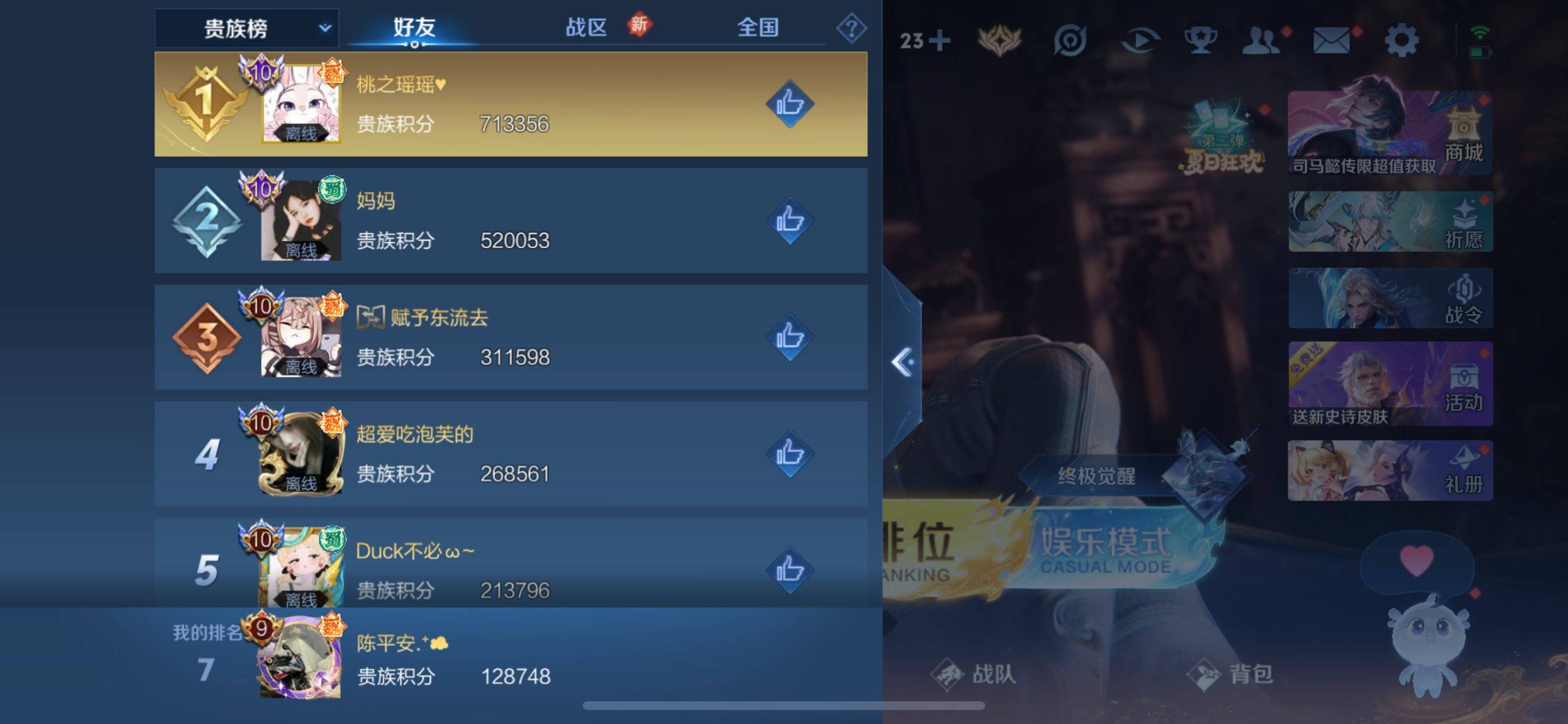 WZCMW3255122王者荣耀账号详情图31 WZCMW3255122王者荣耀账号详情图31