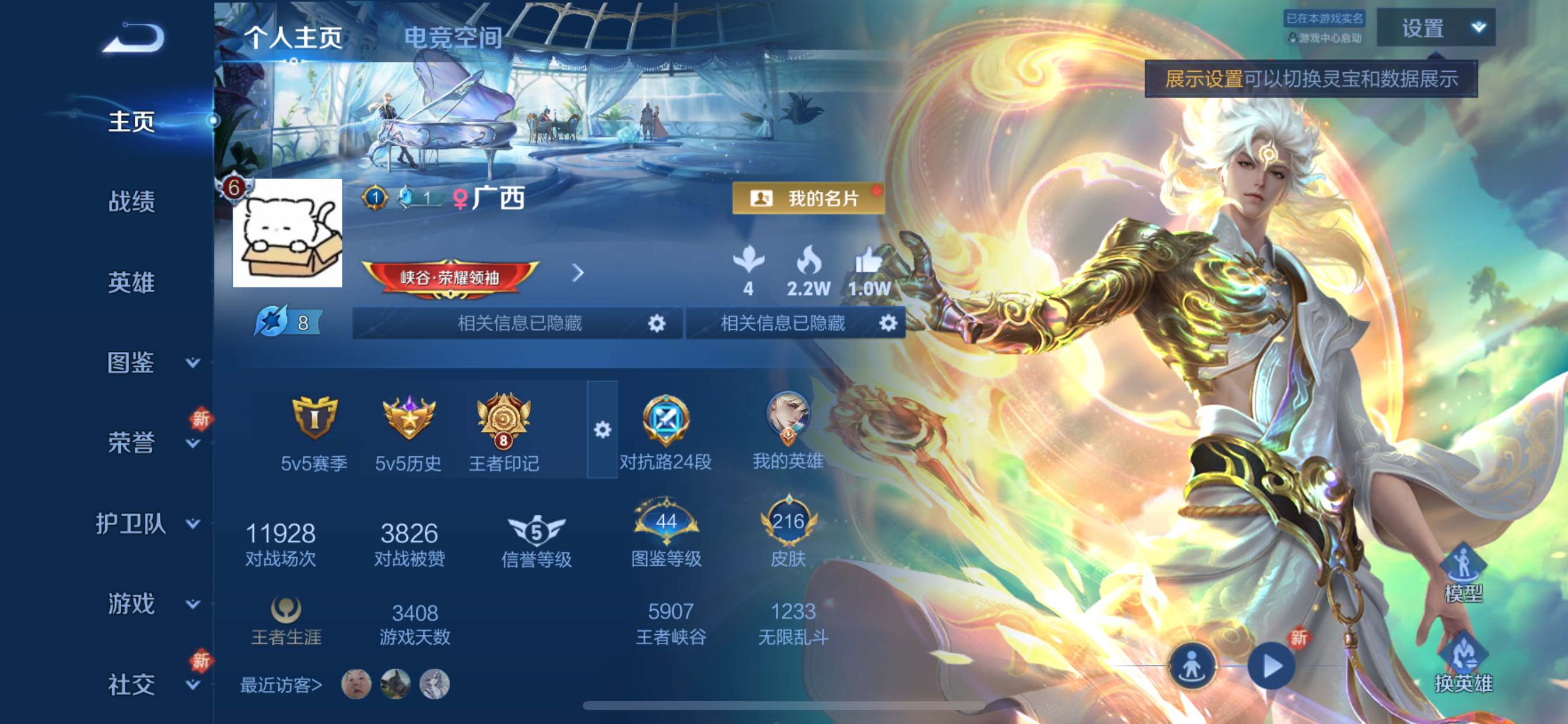 王者荣耀账号苹果QQ124英雄-216皮肤-【星传说-金色仲夏夜】无双限定1-荣耀典藏1-传说品质8-史诗品质40碎月剑