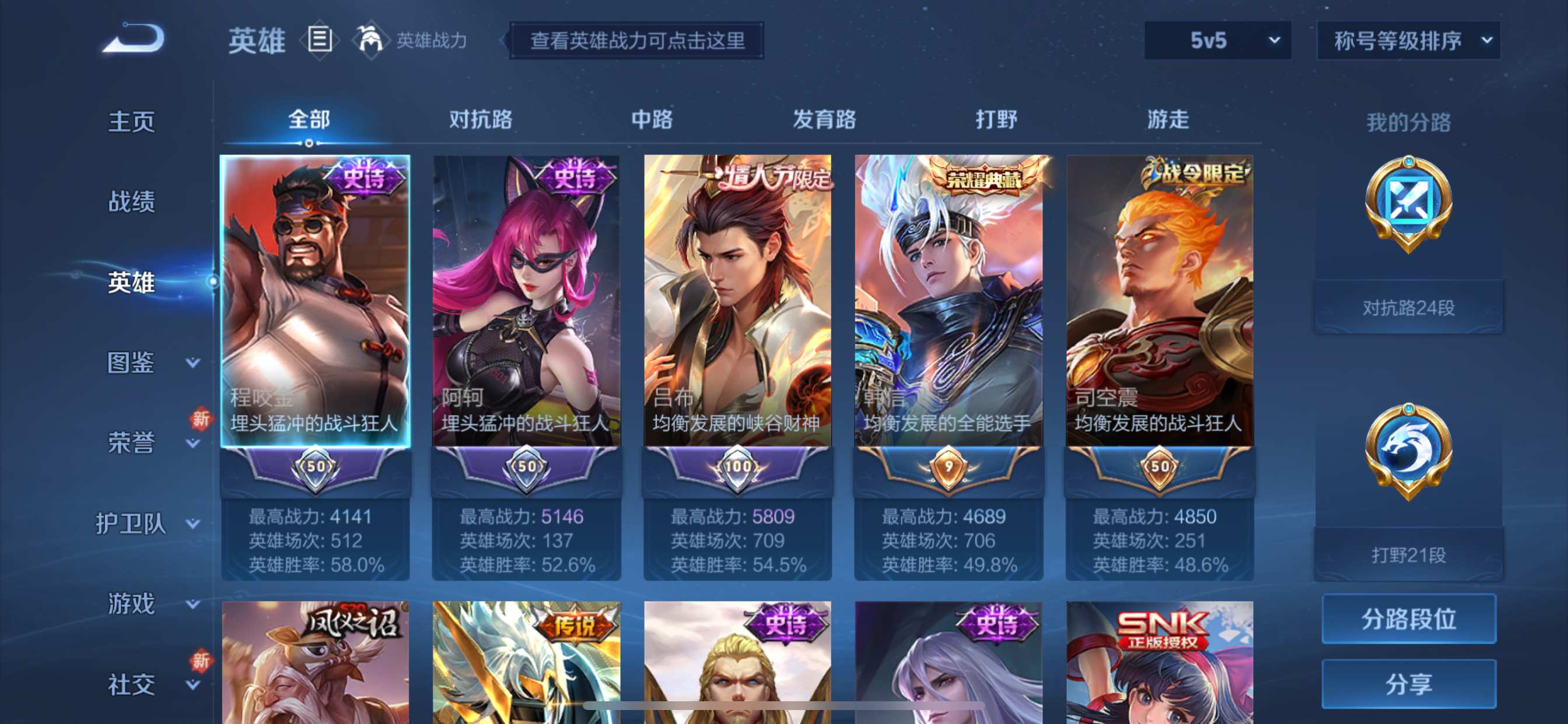 WZCMW3237772王者荣耀账号详情图2 WZCMW3237772王者荣耀账号详情图2