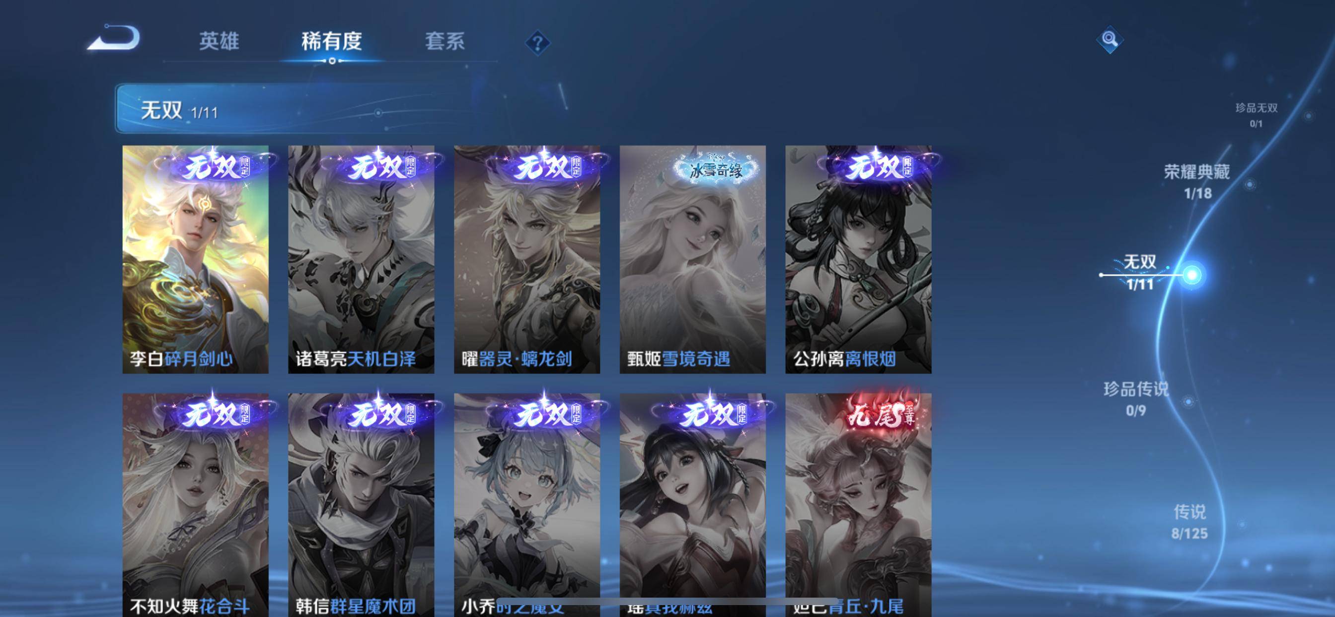 WZCMW3237772王者荣耀账号详情图6 WZCMW3237772王者荣耀账号详情图6