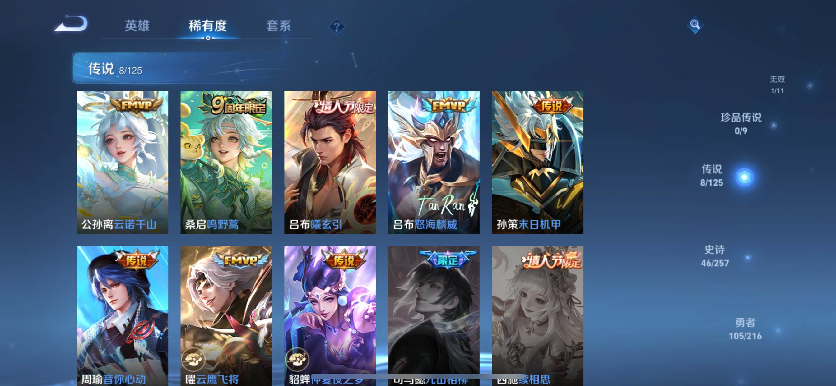 WZCMW3237772王者荣耀账号详情图7 WZCMW3237772王者荣耀账号详情图7