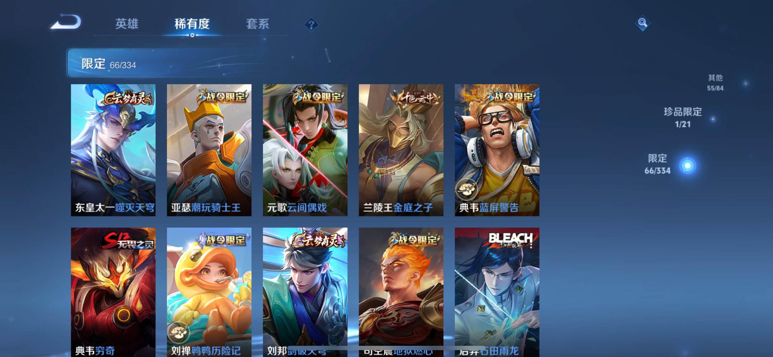 WZCMW3237772王者荣耀账号详情图8 WZCMW3237772王者荣耀账号详情图8