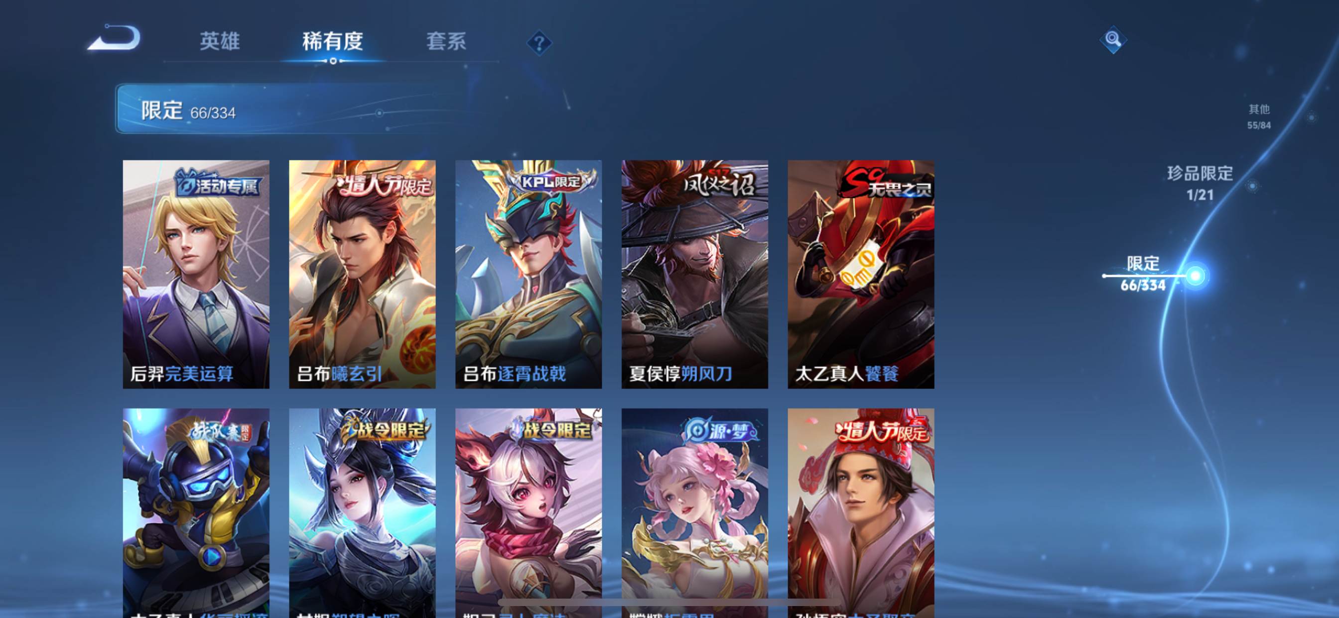 WZCMW3237772王者荣耀账号详情图9 WZCMW3237772王者荣耀账号详情图9