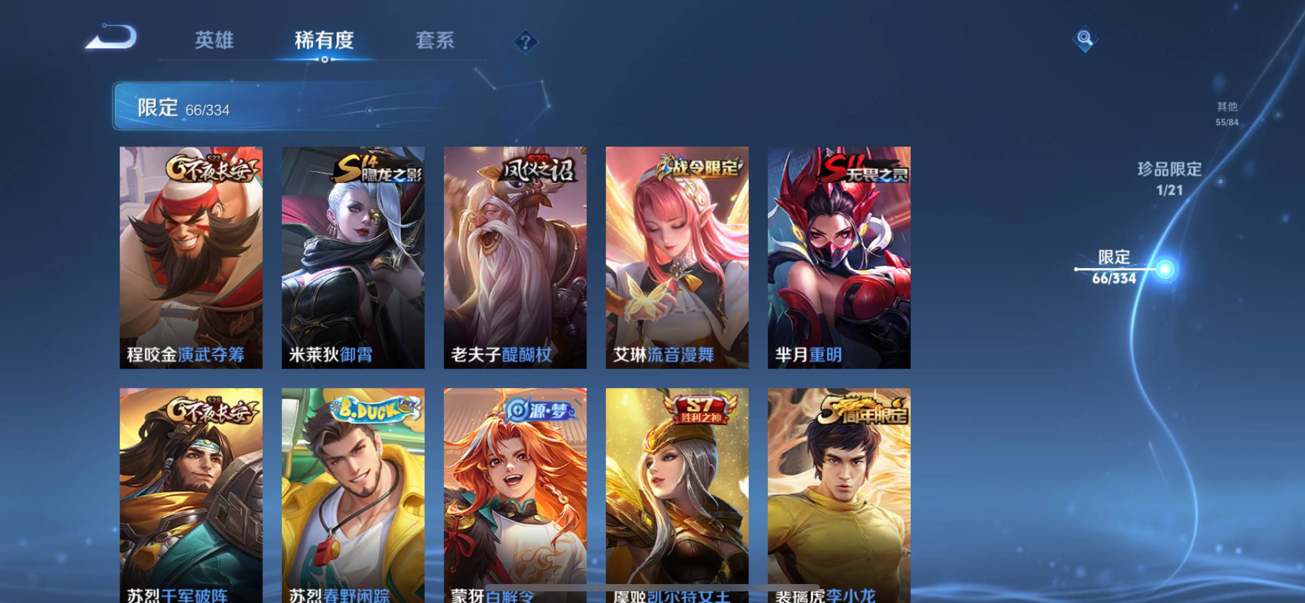 WZCMW3237772王者荣耀账号详情图12 WZCMW3237772王者荣耀账号详情图12