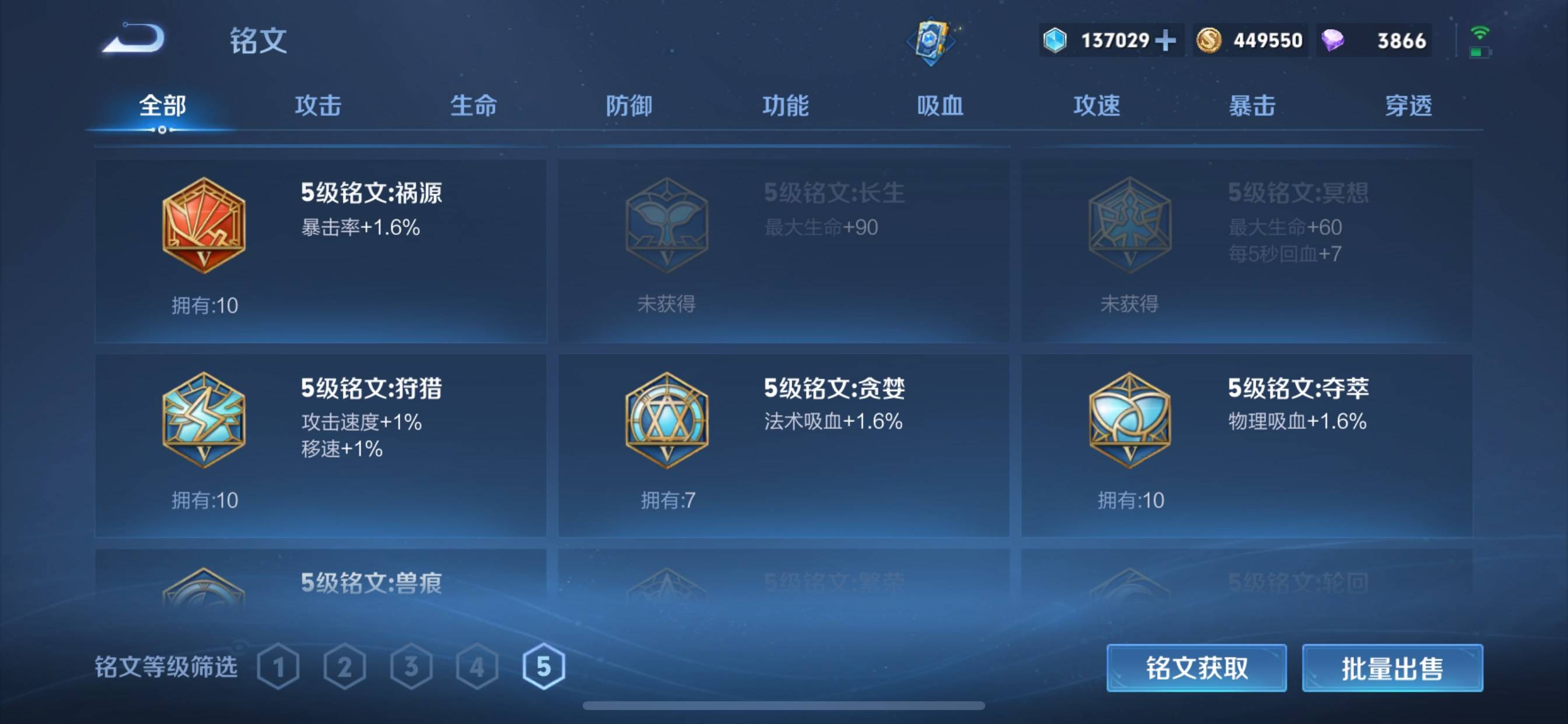 WZCMW3237772王者荣耀账号详情图20 WZCMW3237772王者荣耀账号详情图20