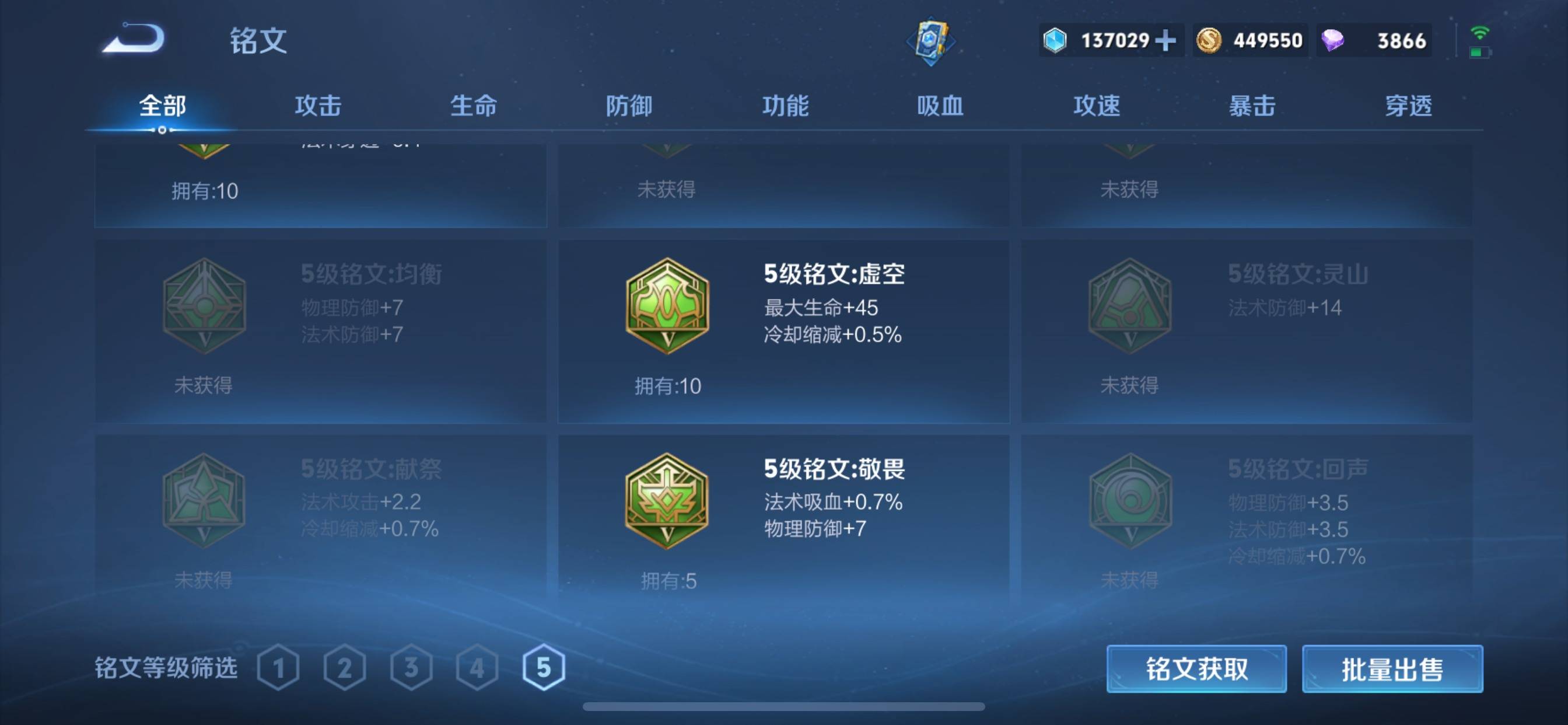 WZCMW3237772王者荣耀账号详情图22 WZCMW3237772王者荣耀账号详情图22