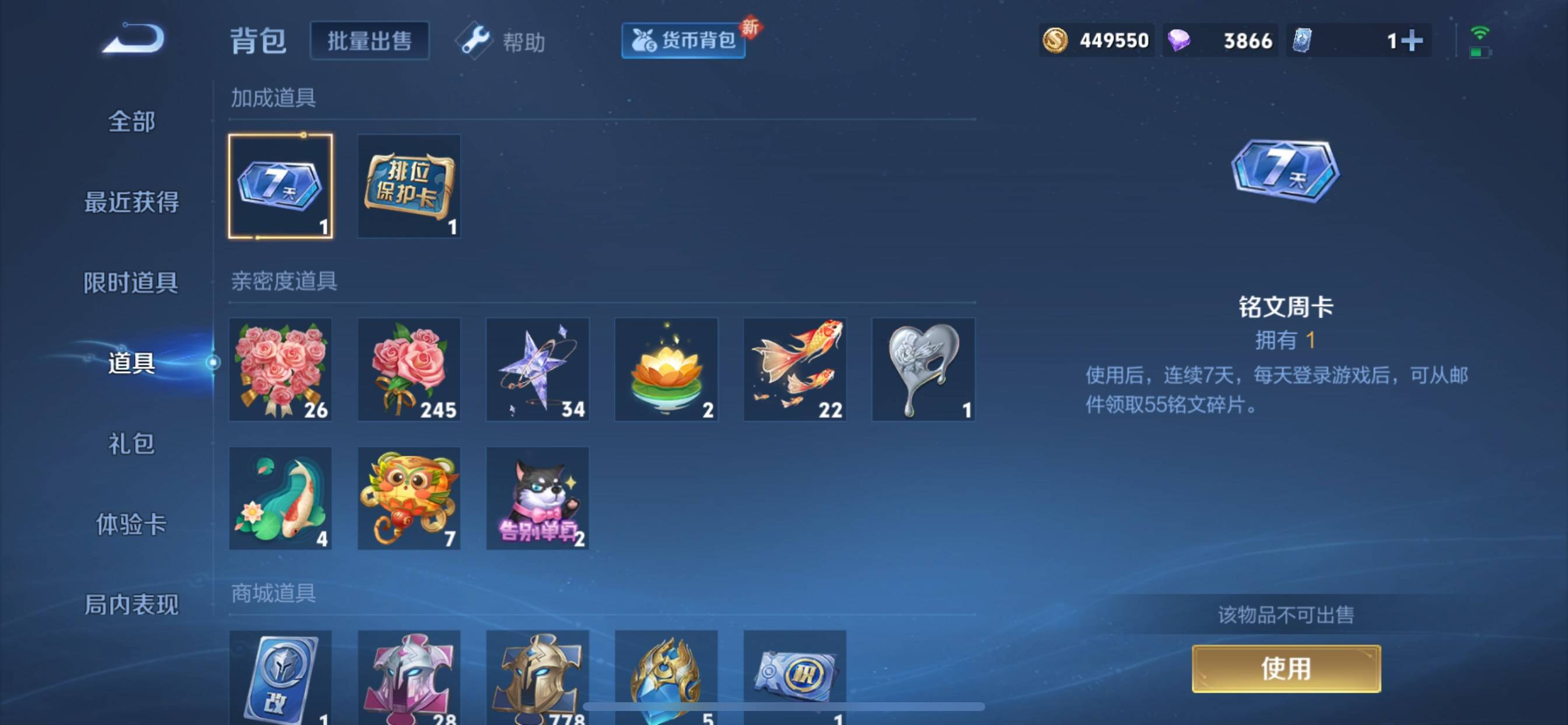 WZCMW3237772王者荣耀账号详情图23 WZCMW3237772王者荣耀账号详情图23