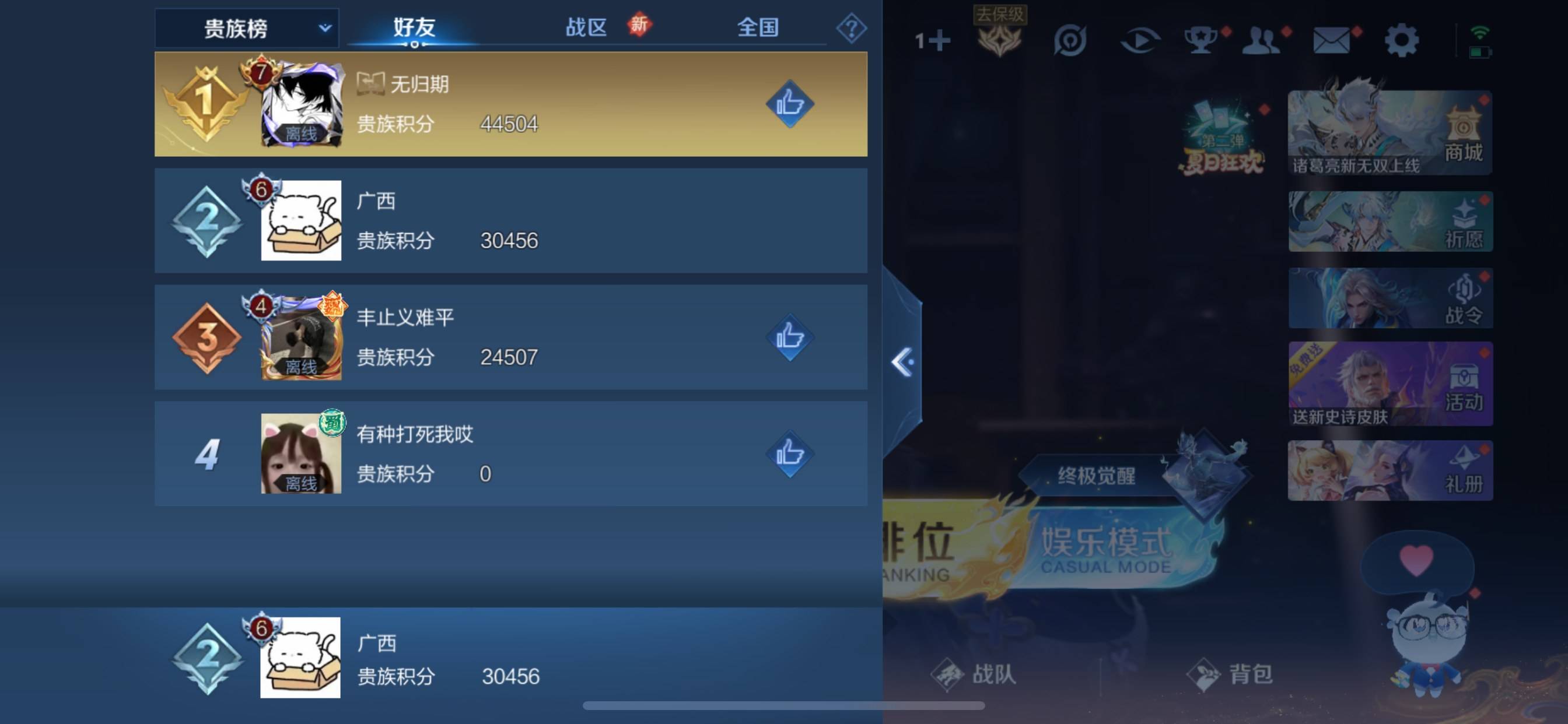 WZCMW3237772王者荣耀账号详情图26 WZCMW3237772王者荣耀账号详情图26
