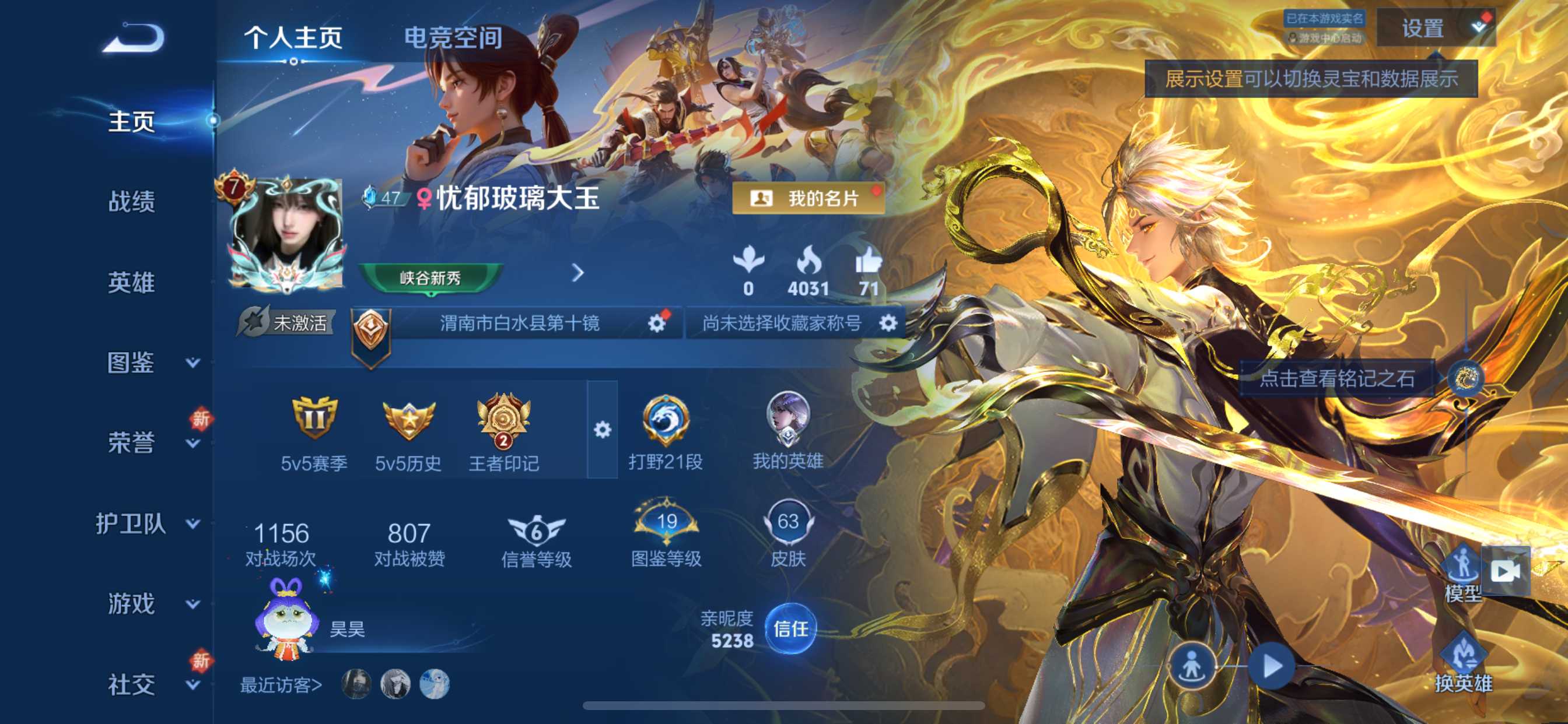 王者荣耀账号苹果QQ78英雄-63皮肤-无双限定1-传说品质11-史诗品质15器灵·螭龙剑-祈雪灵祝-愿照·岁时盈-无双