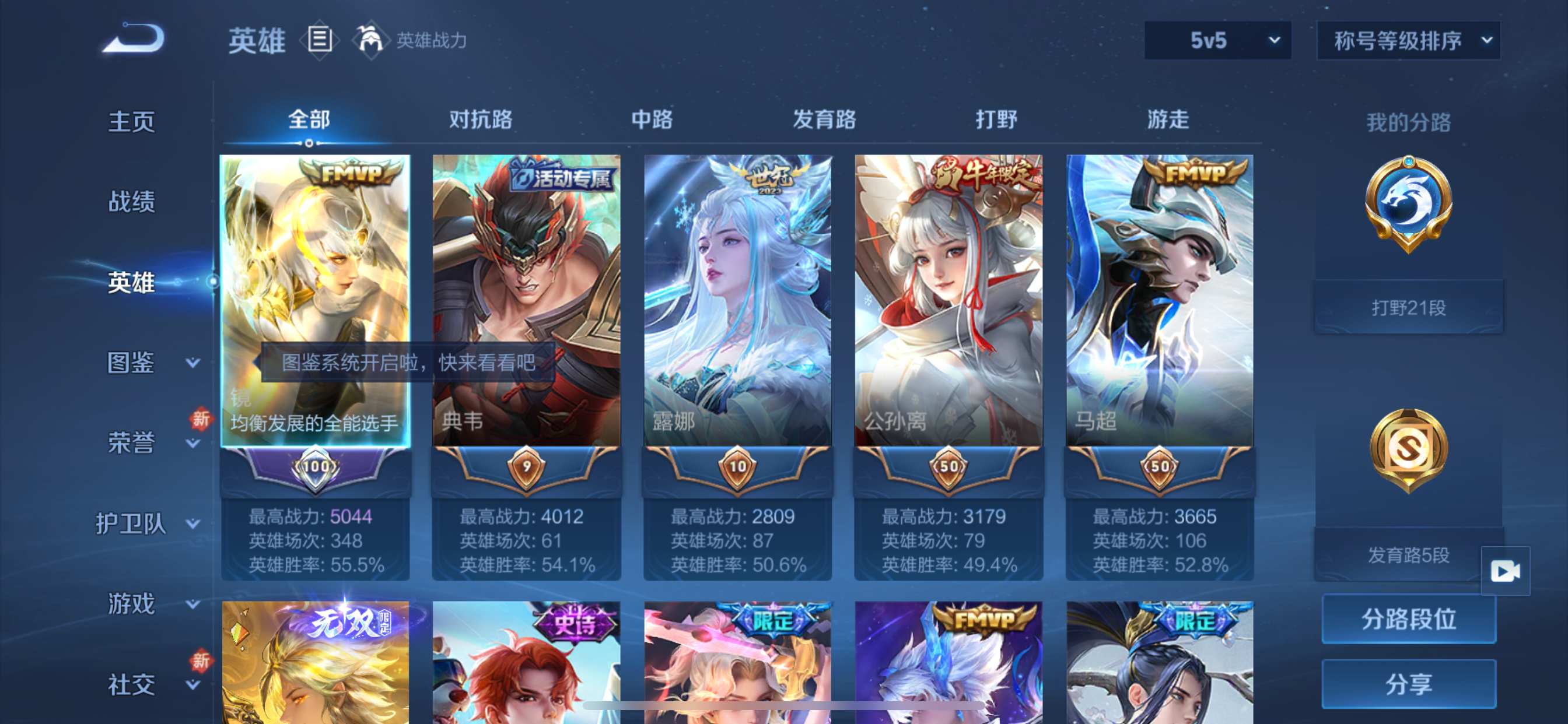 WZCMW3237557王者荣耀账号详情图3