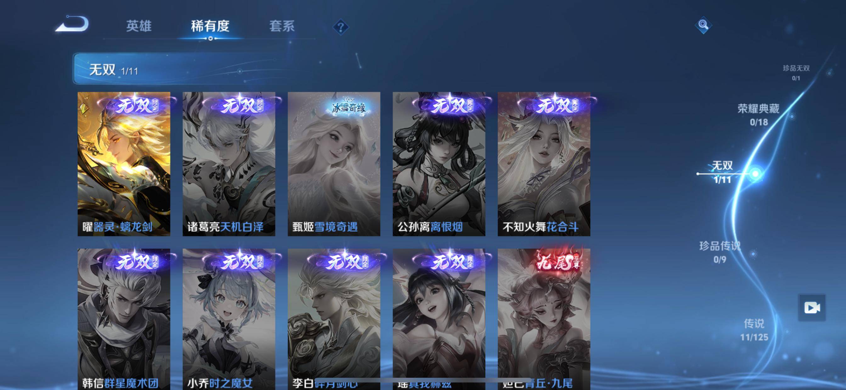WZCMW3237557王者荣耀账号详情图6