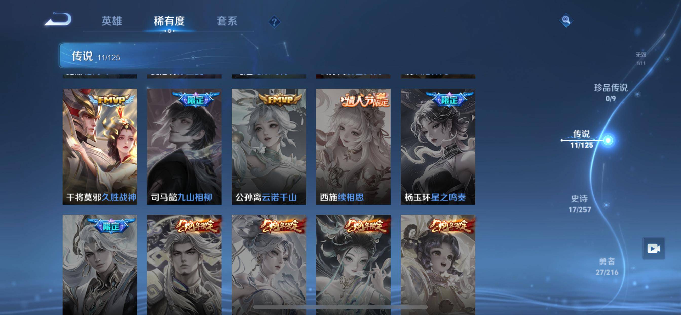 WZCMW3237557王者荣耀账号详情图8