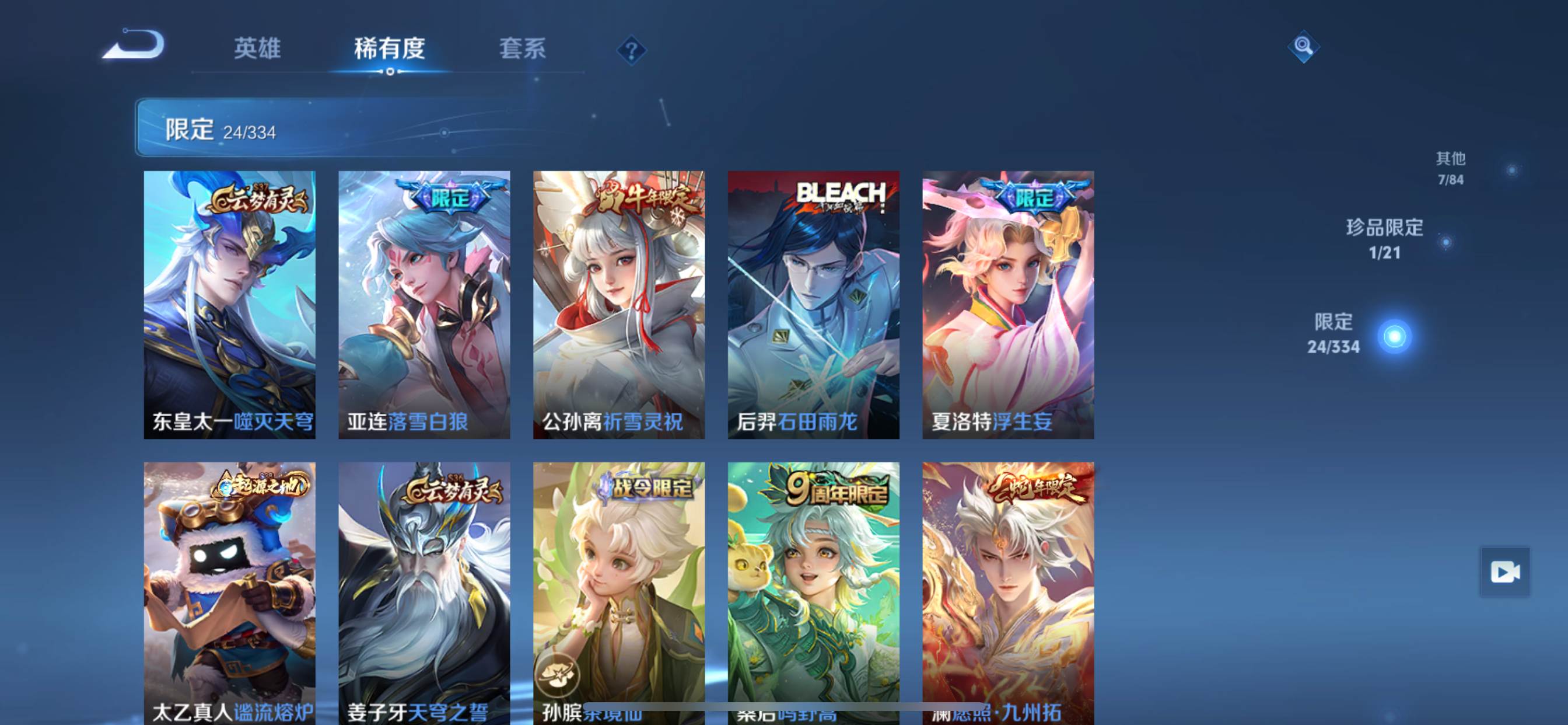 WZCMW3237557王者荣耀账号详情图9