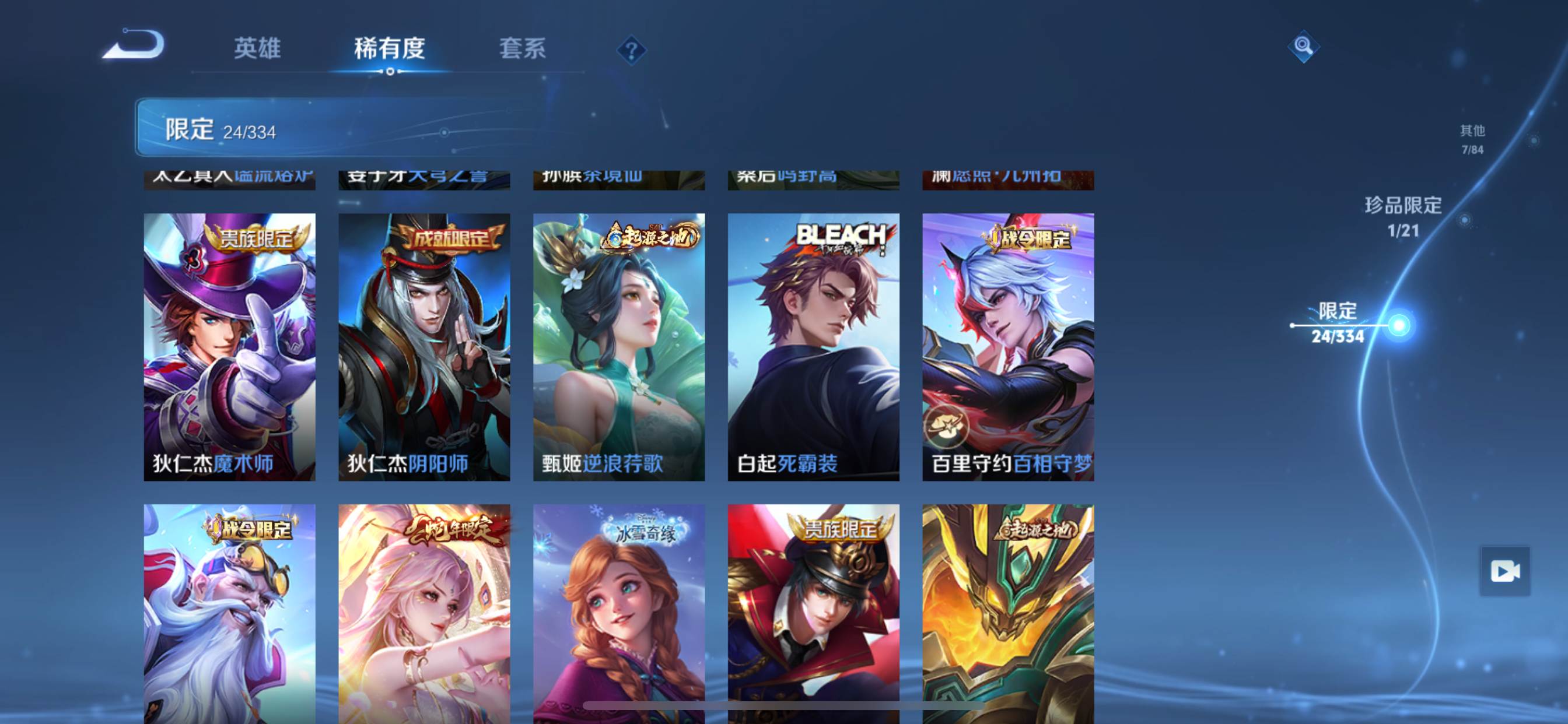 WZCMW3237557王者荣耀账号详情图10