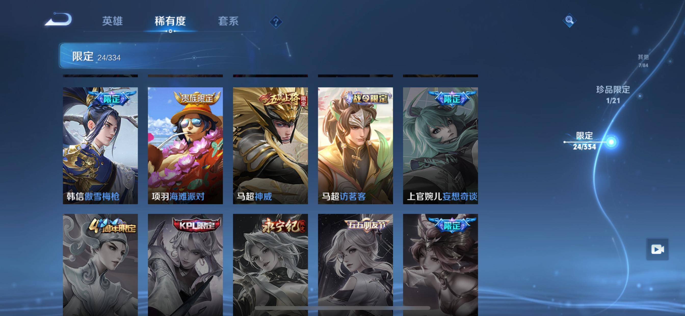 WZCMW3237557王者荣耀账号详情图11