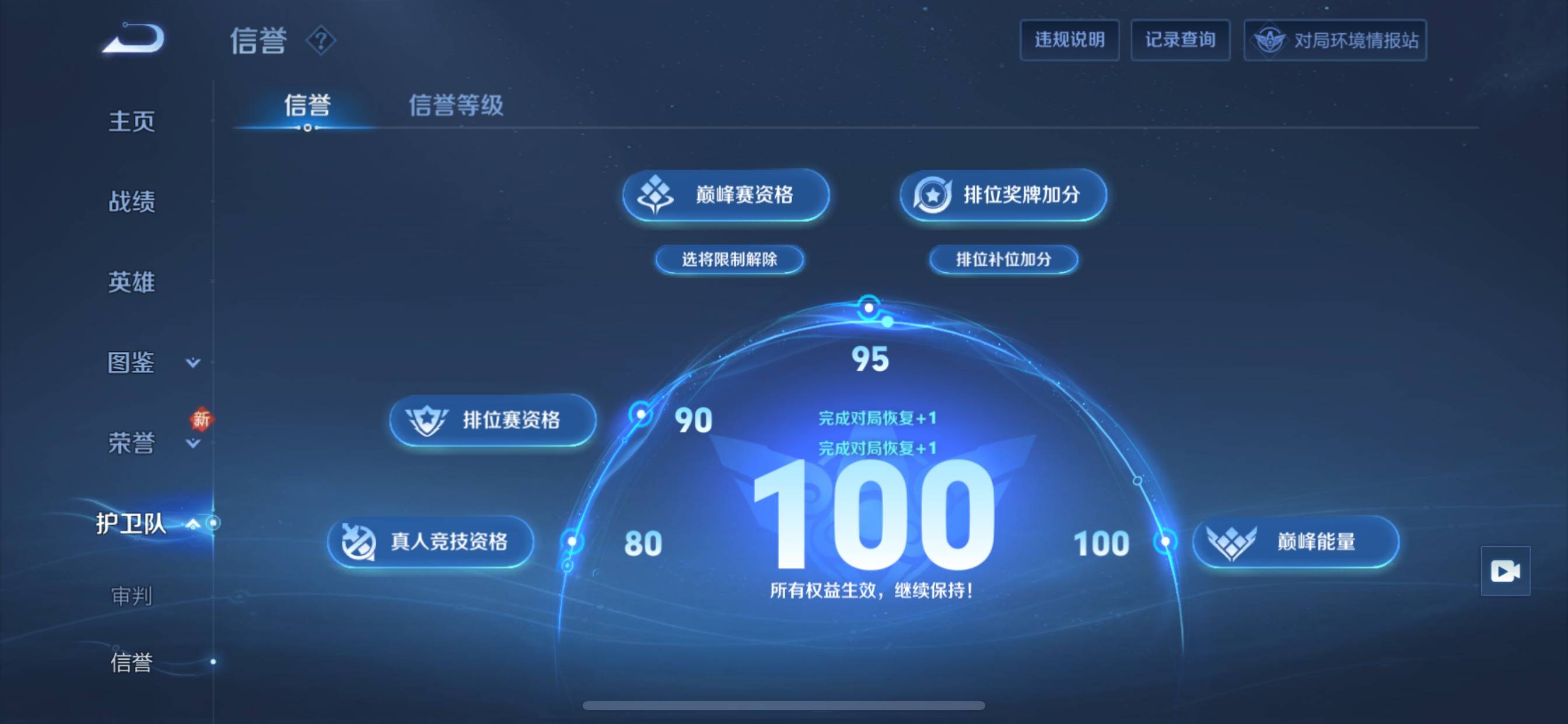 WZCMW3237557王者荣耀账号详情图12