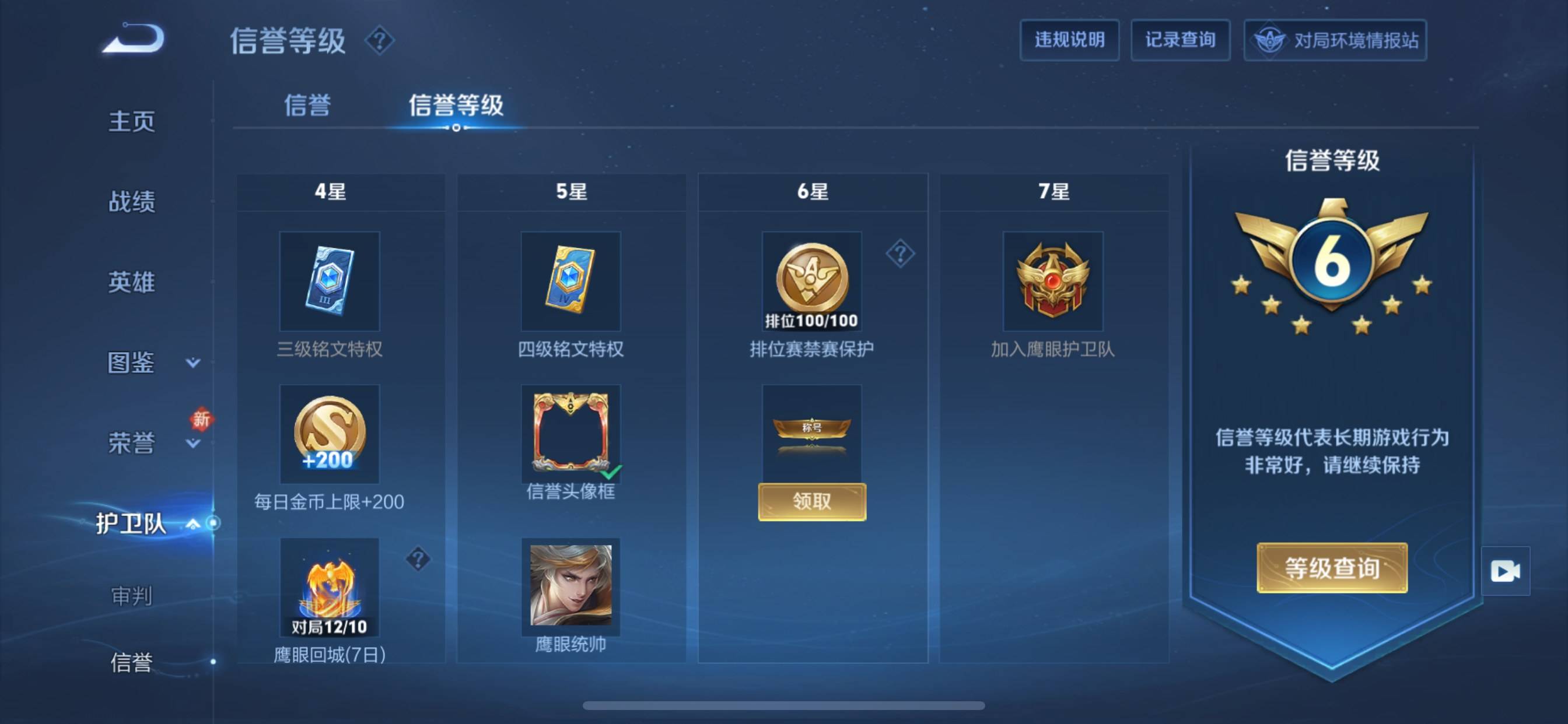 WZCMW3237557王者荣耀账号详情图13