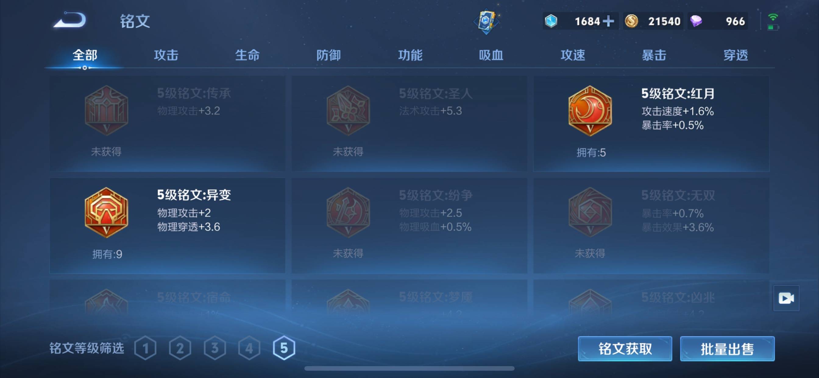 WZCMW3237557王者荣耀账号详情图15