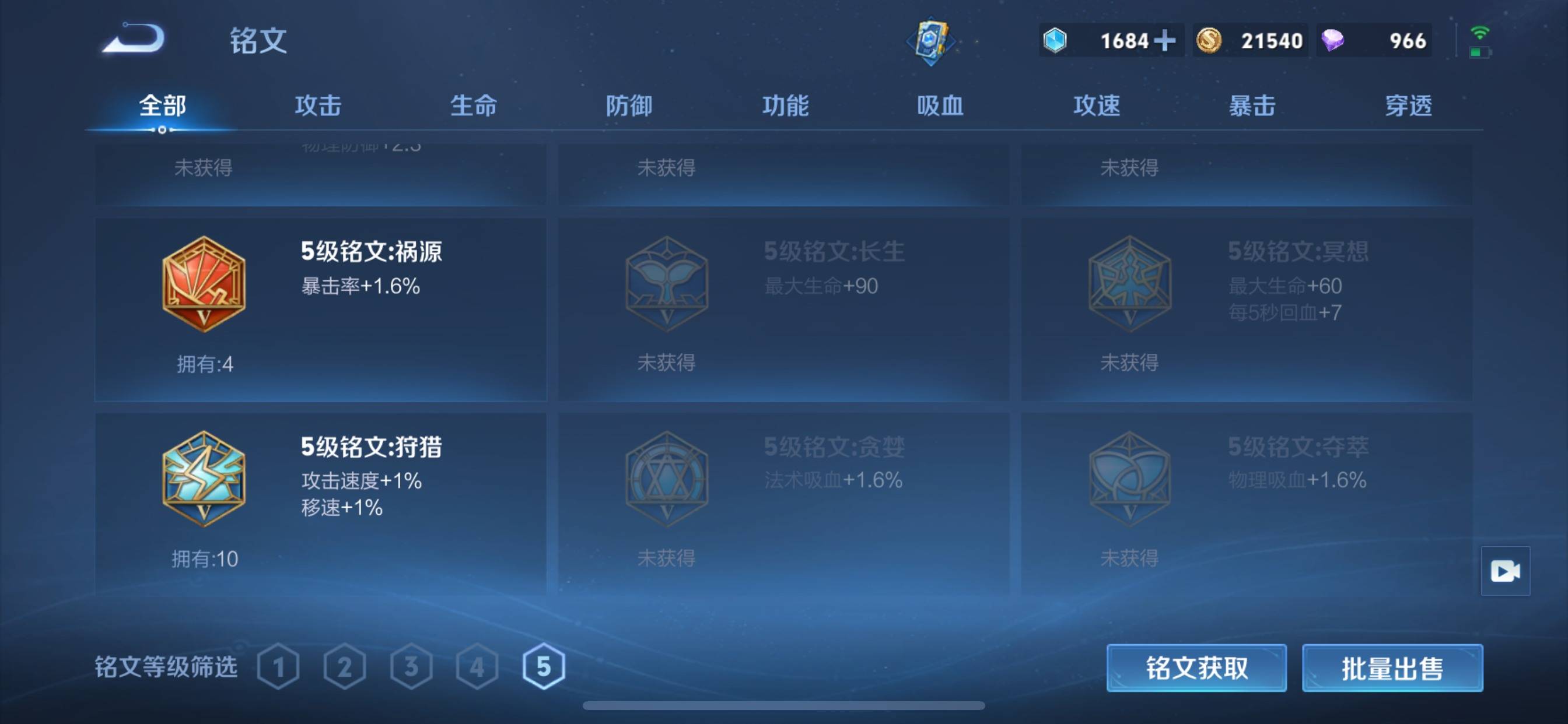 WZCMW3237557王者荣耀账号详情图16