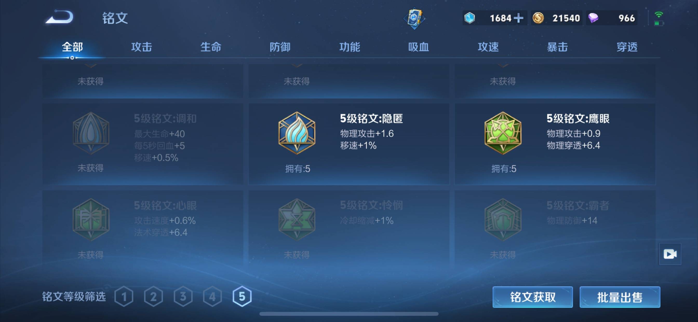 WZCMW3237557王者荣耀账号详情图17