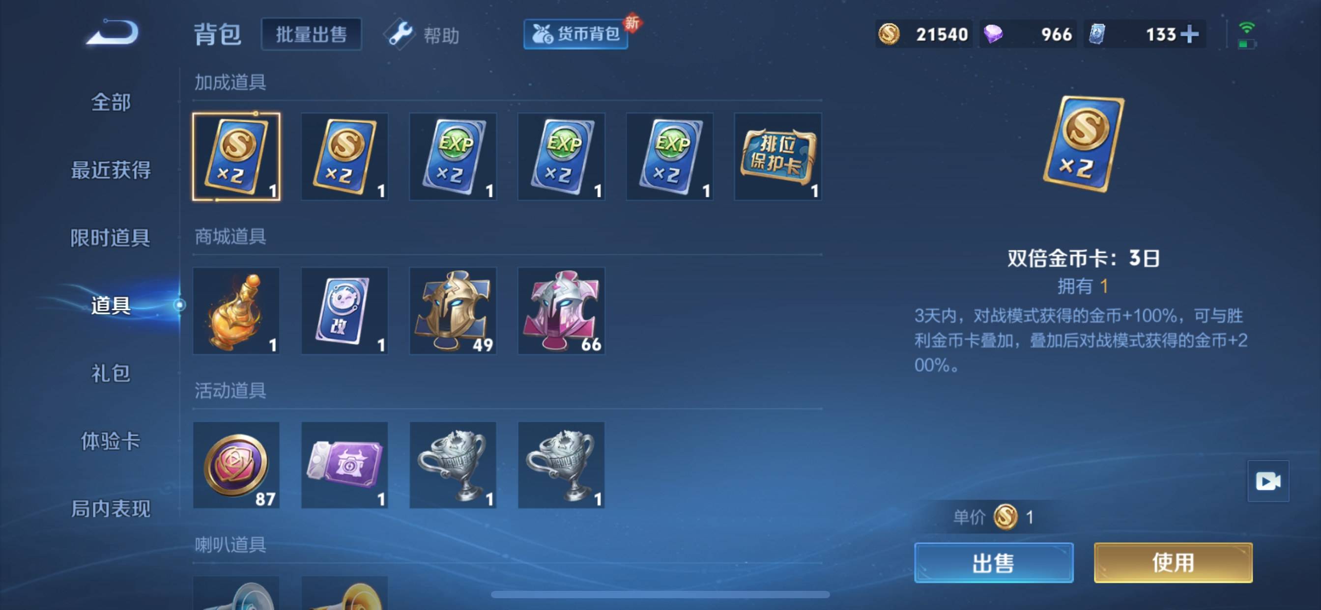 WZCMW3237557王者荣耀账号详情图18