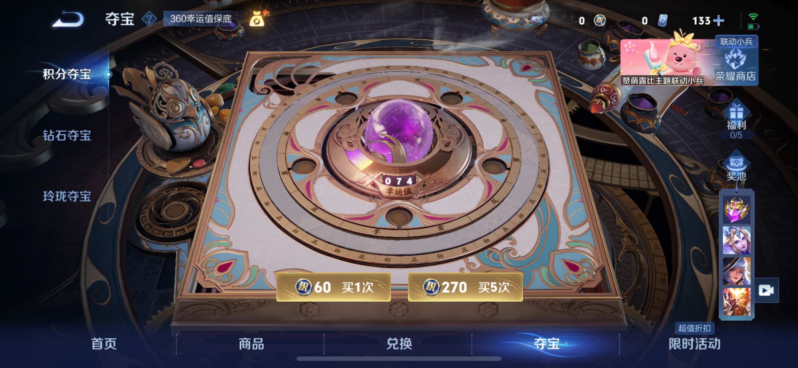 WZCMW3237557王者荣耀账号详情图19