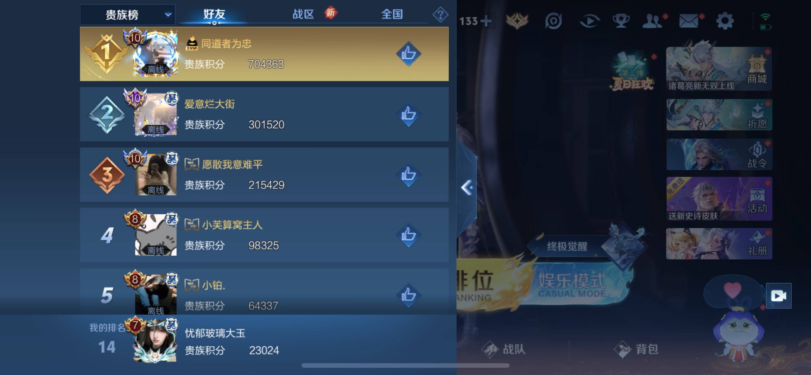 WZCMW3237557王者荣耀账号详情图21