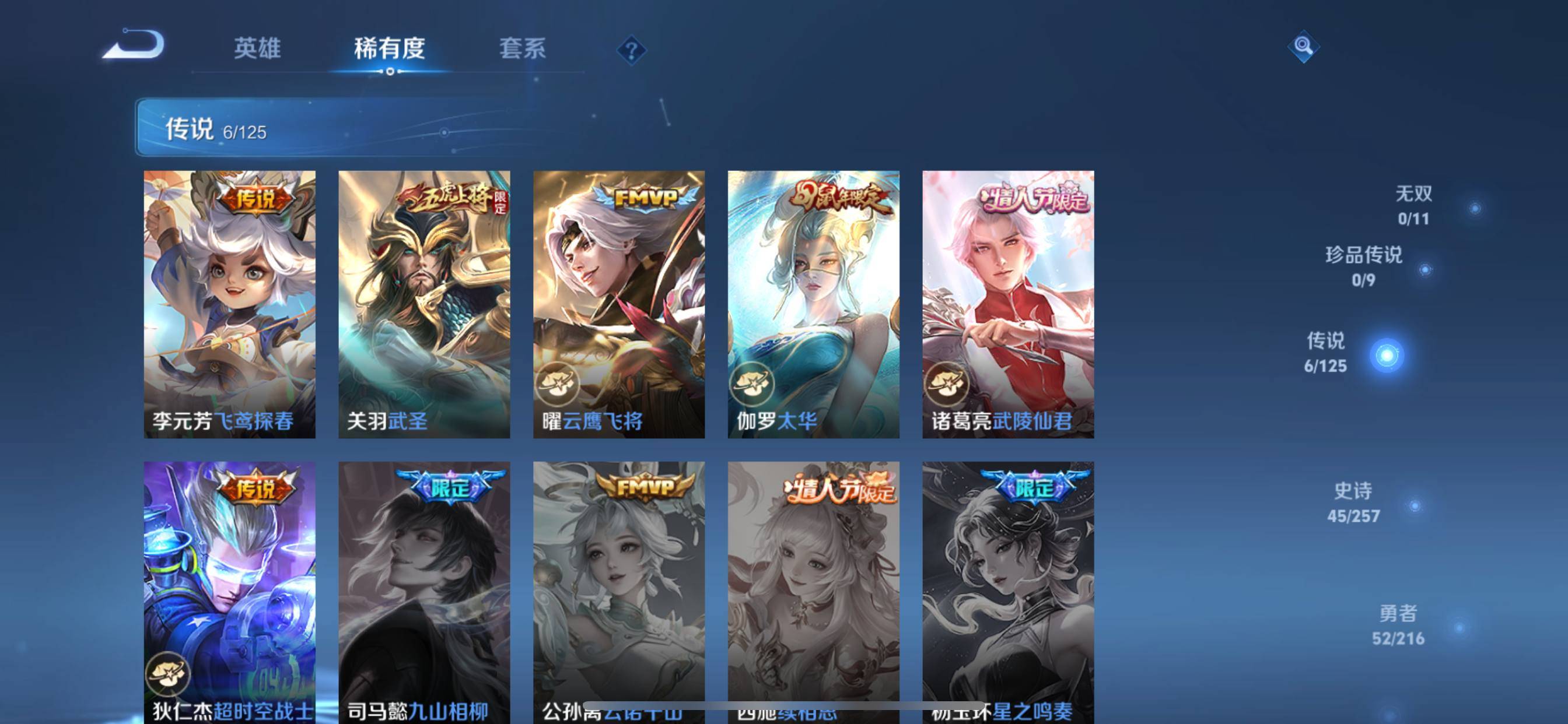 WZCMW3237800王者荣耀账号详情图6