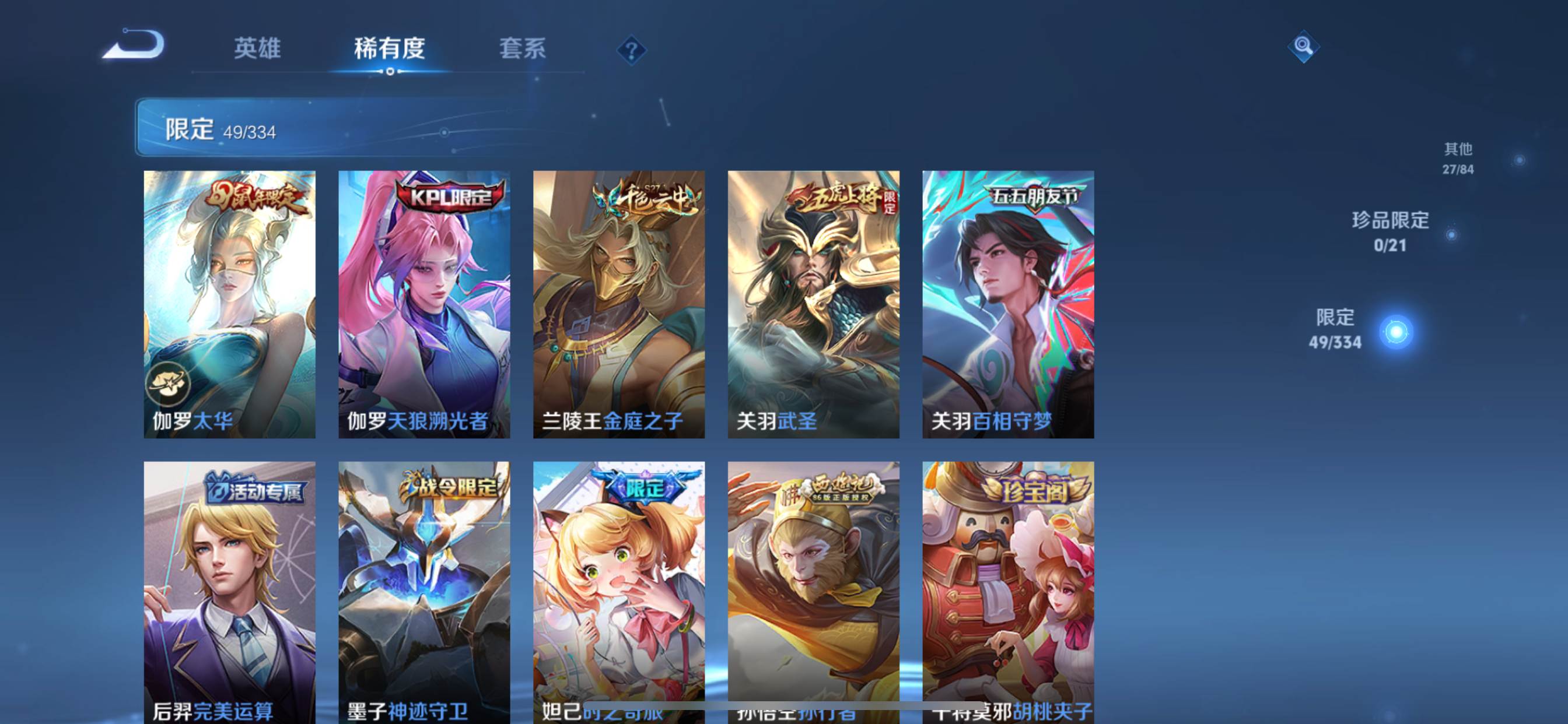 WZCMW3237800王者荣耀账号详情图7